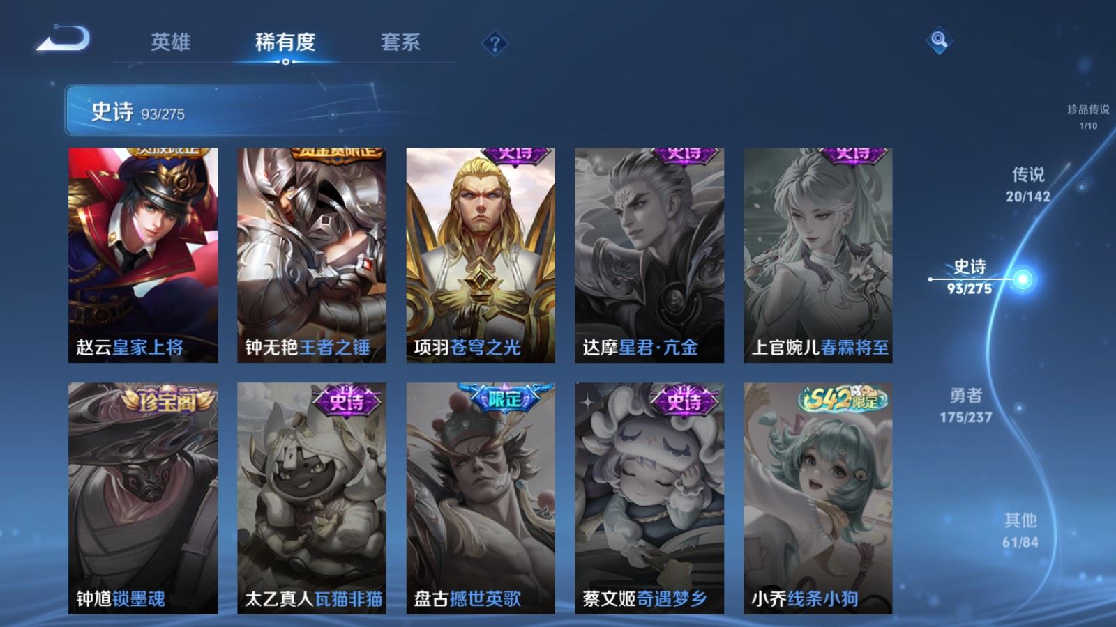 WZCMW4211831王者荣耀账号详情图19