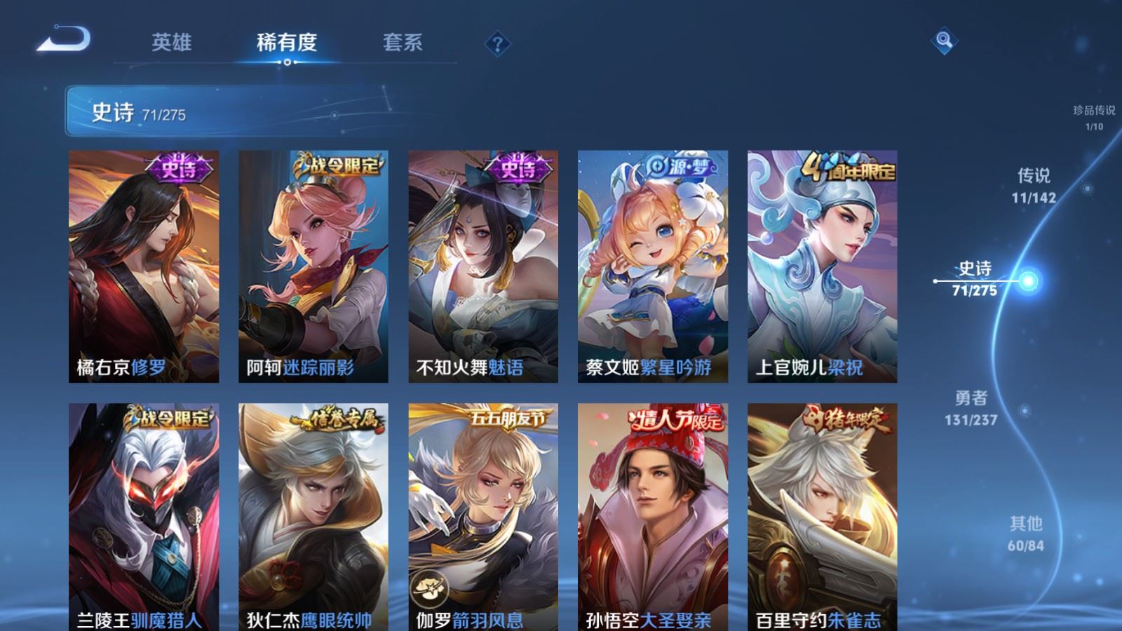 WZCMW4211848王者荣耀账号详情图12