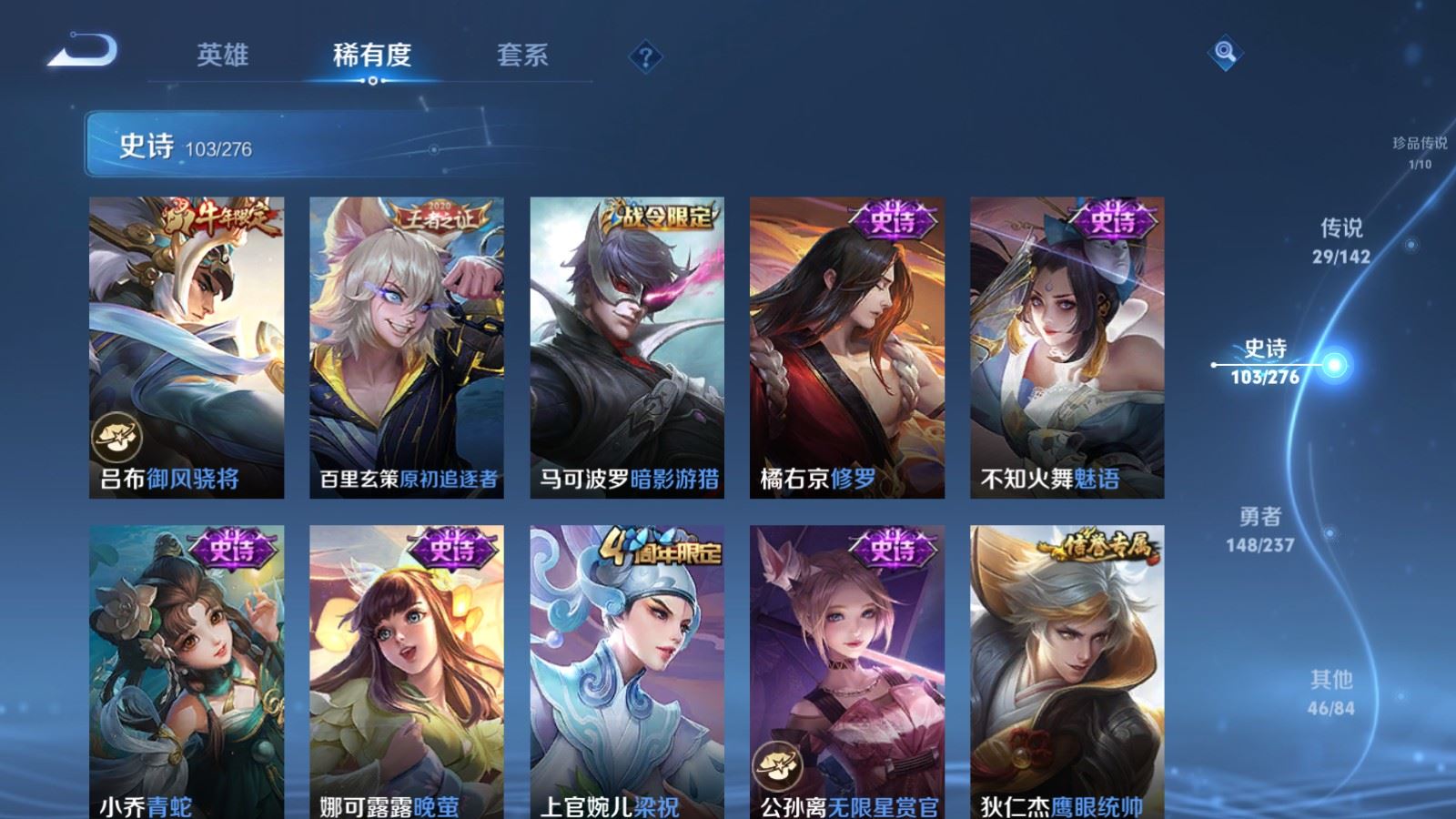 WZCMW4211859王者荣耀账号详情图15