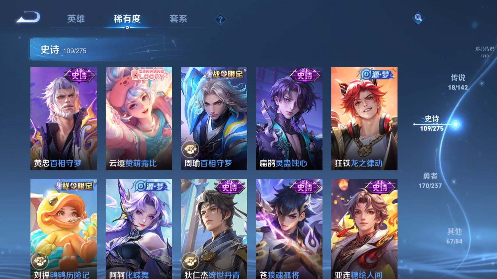 WZCMW4212012王者荣耀账号详情图12 WZCMW4212012王者荣耀账号详情图12