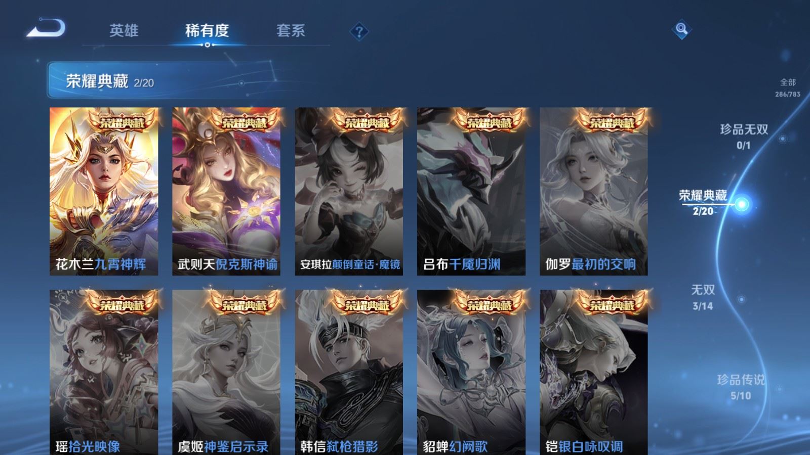 WZCMW4211860王者荣耀账号详情图6