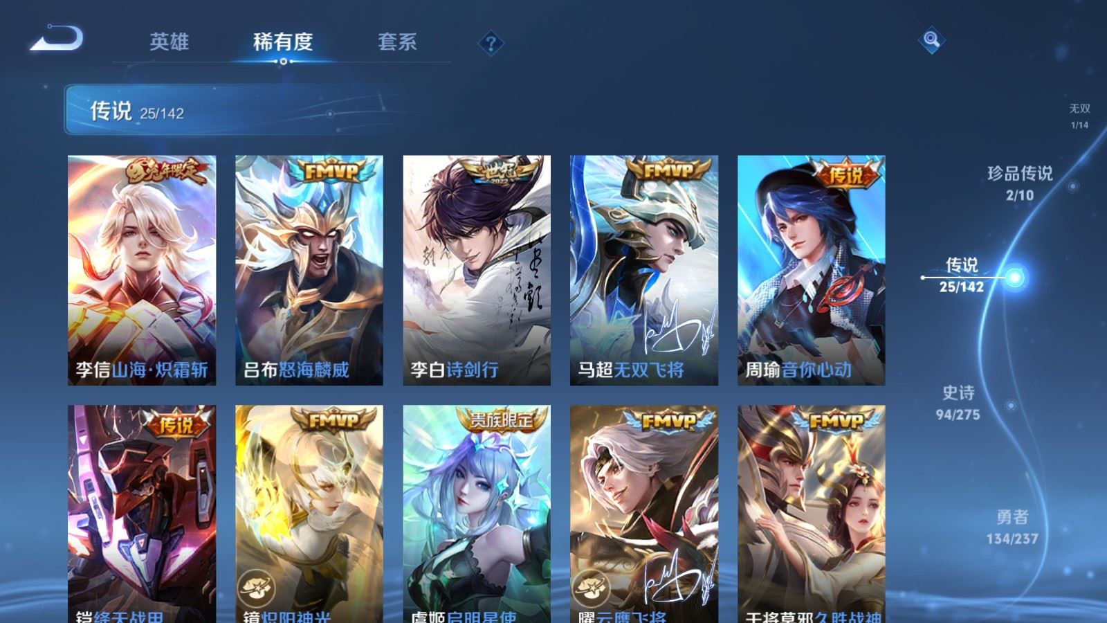 WZCMW4211879王者荣耀账号详情图9 WZCMW4211879王者荣耀账号详情图9