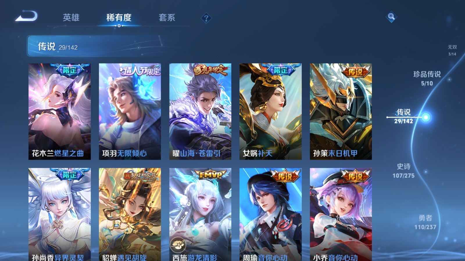 WZCMW4211860王者荣耀账号详情图9