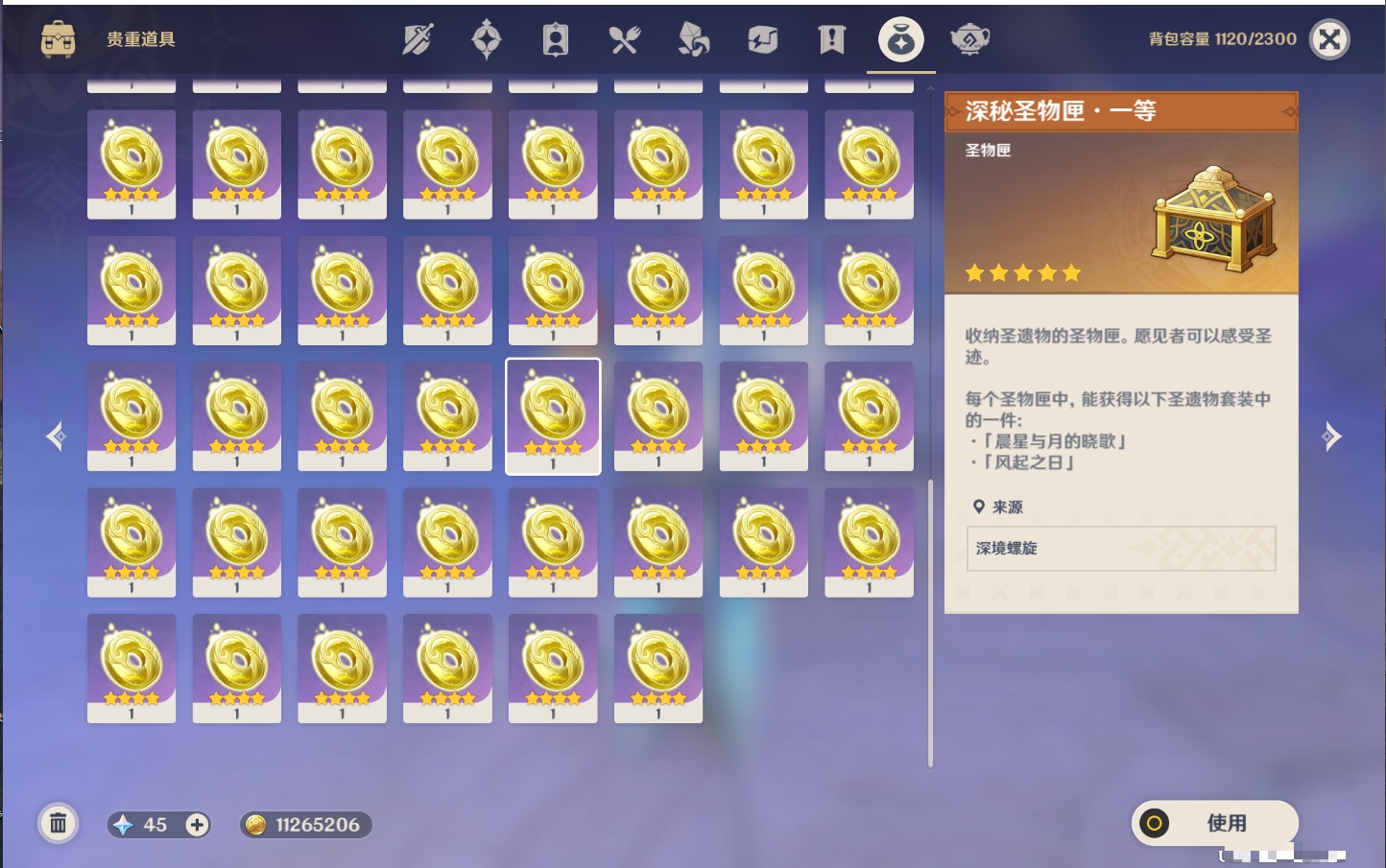 YSMK43131原神账号详情图7