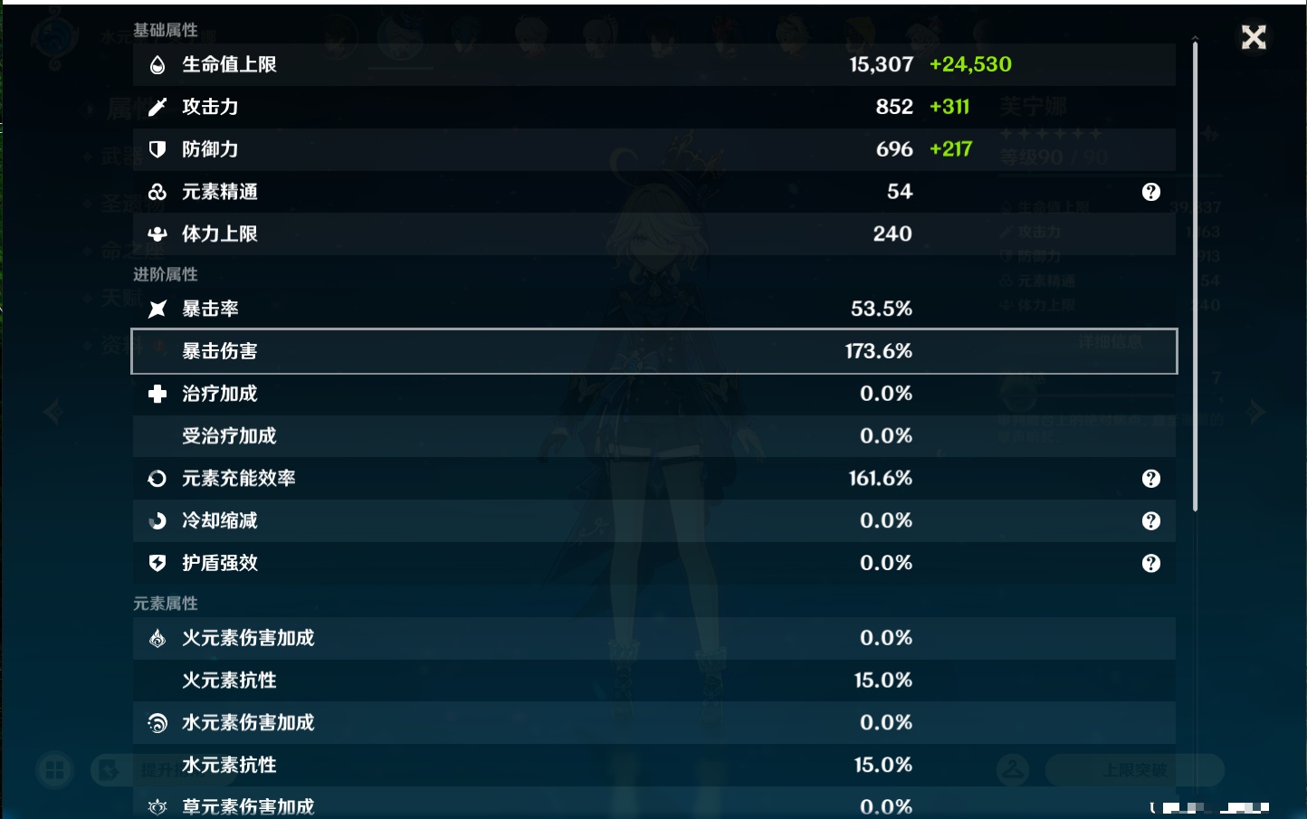 YSMK43127原神账号详情图30