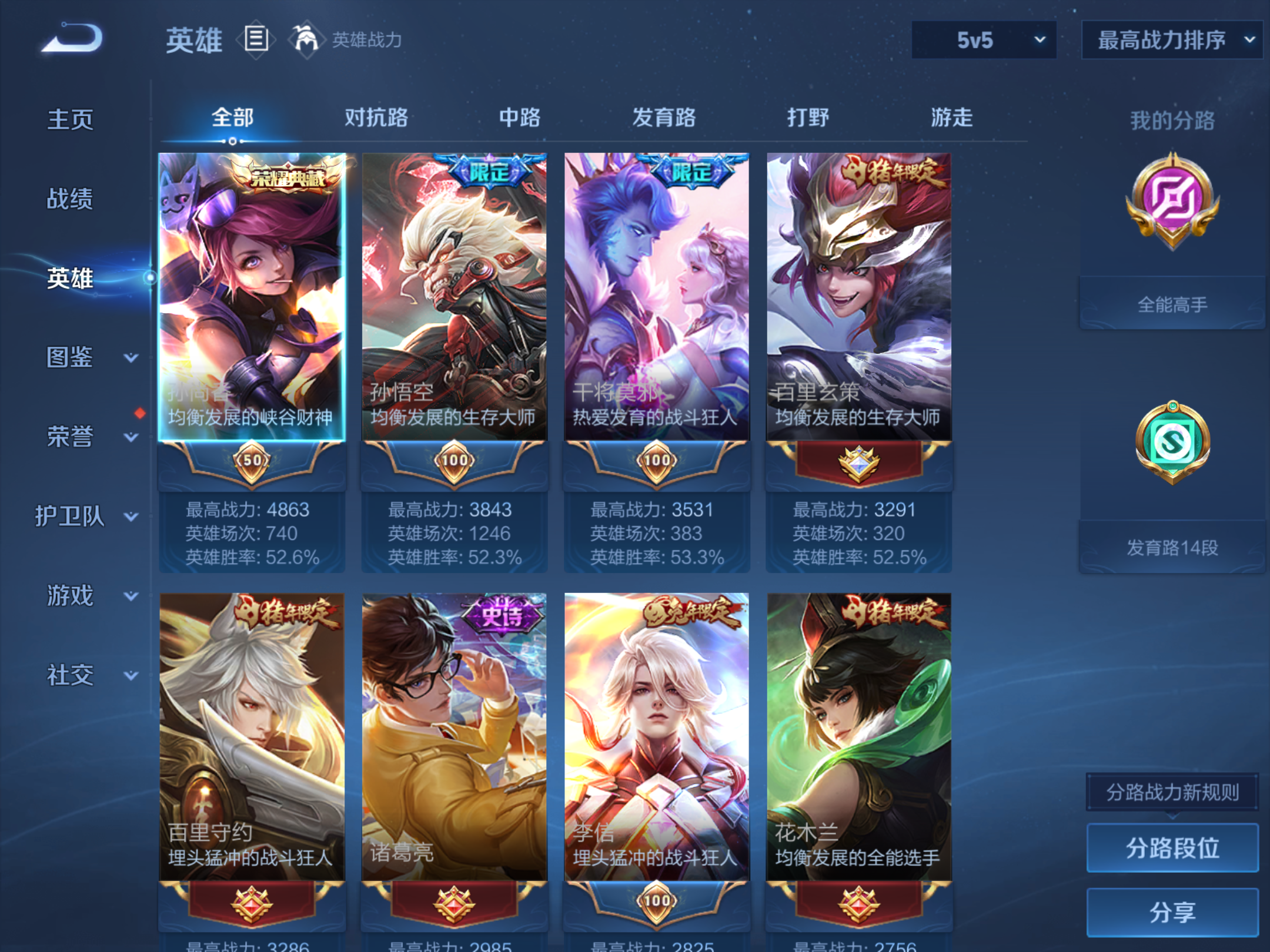 WZCMW4212049王者荣耀账号详情图3