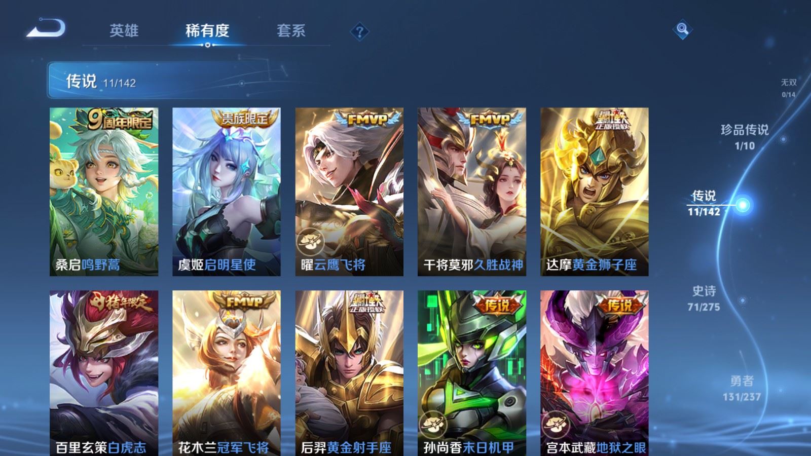 WZCMW4211848王者荣耀账号详情图7