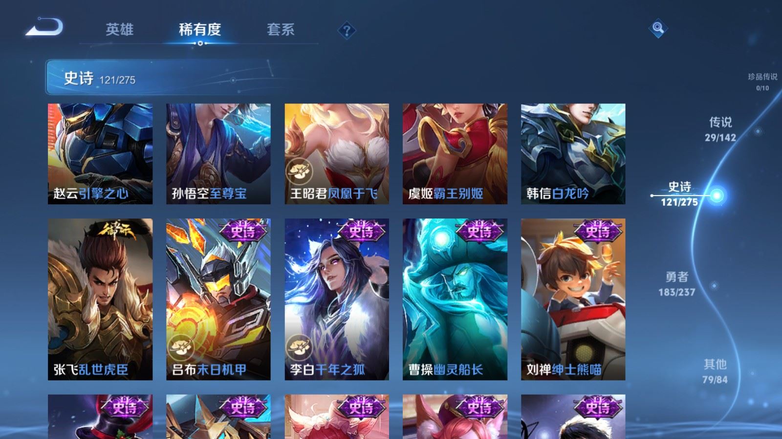 WZCMW4212011王者荣耀账号详情图19