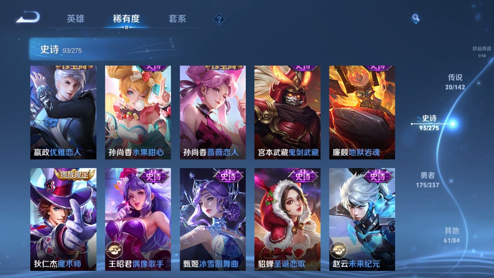 WZCMW4211831王者荣耀账号详情图18