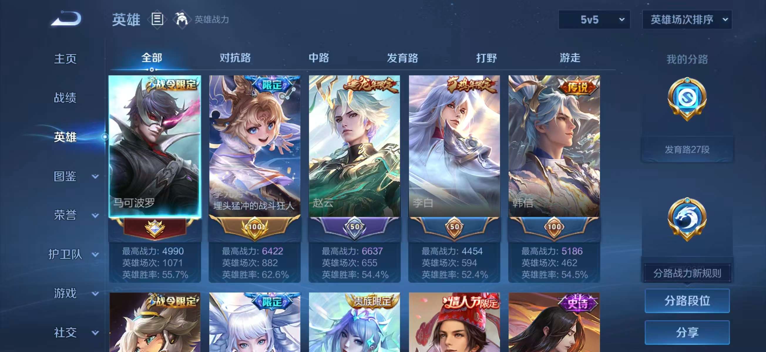 WZCMW4211698王者荣耀账号详情图5