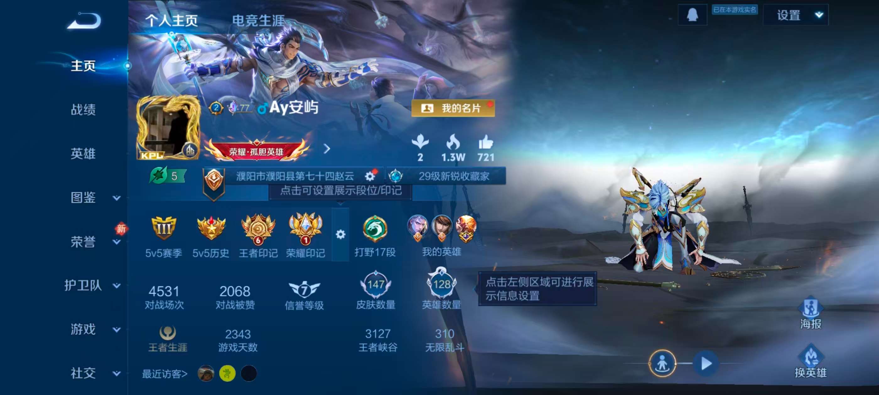 WZCMW4211745王者荣耀账号详情图2