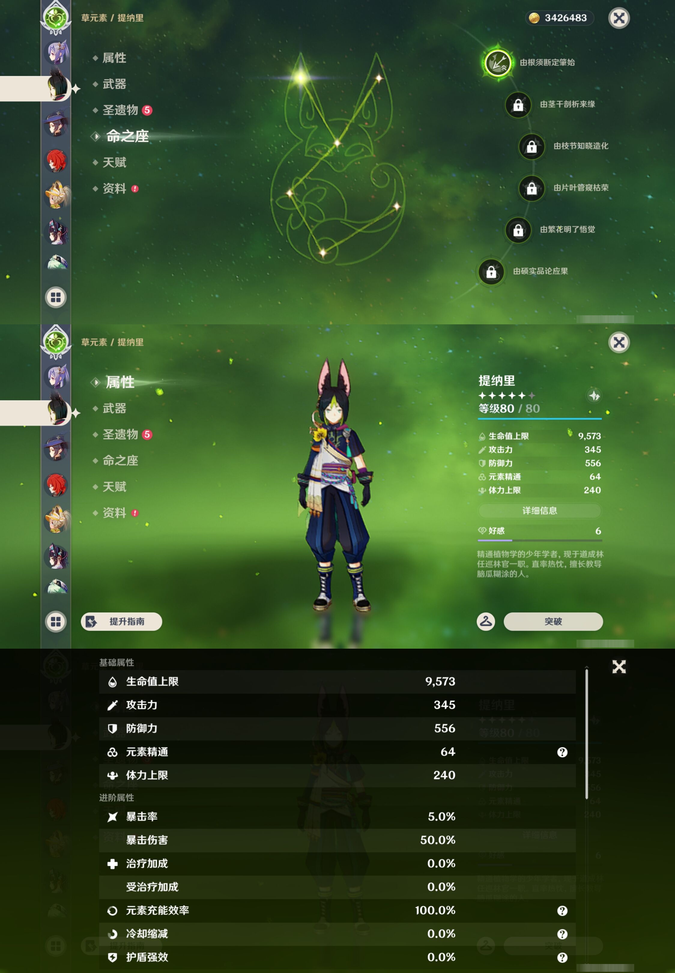 YSMK43135原神账号详情图36