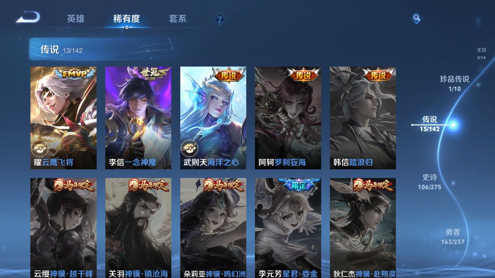 WZCMW4211873王者荣耀账号详情图8