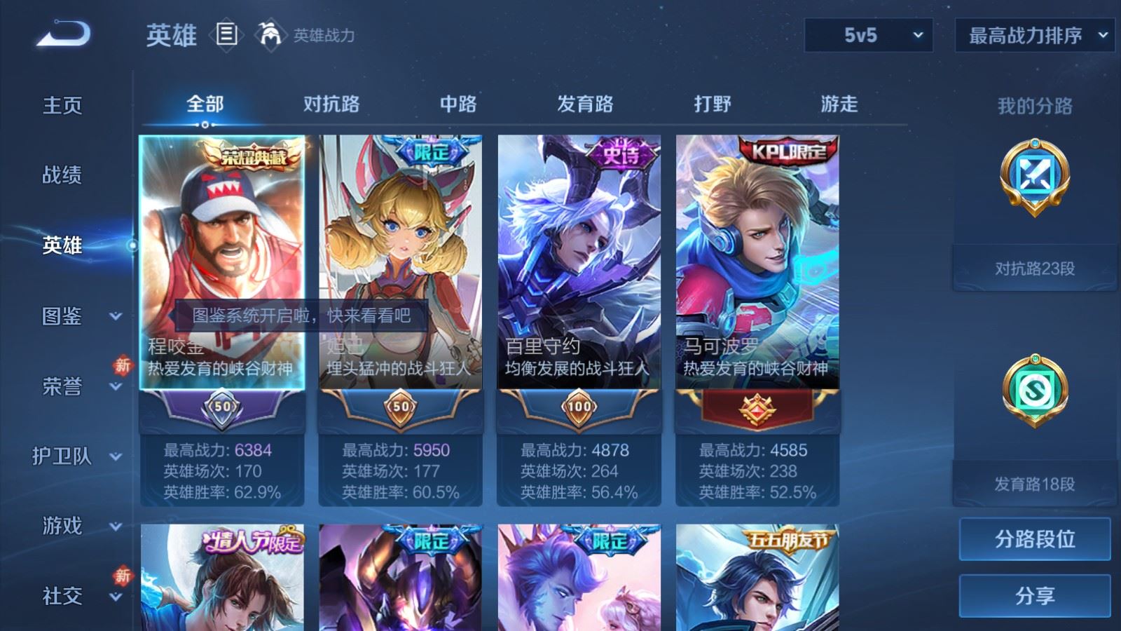 WZCMW4212032王者荣耀账号详情图3