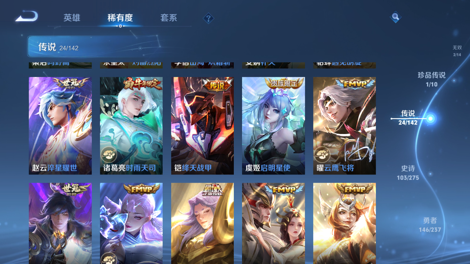 WZCMW4211965王者荣耀账号详情图11