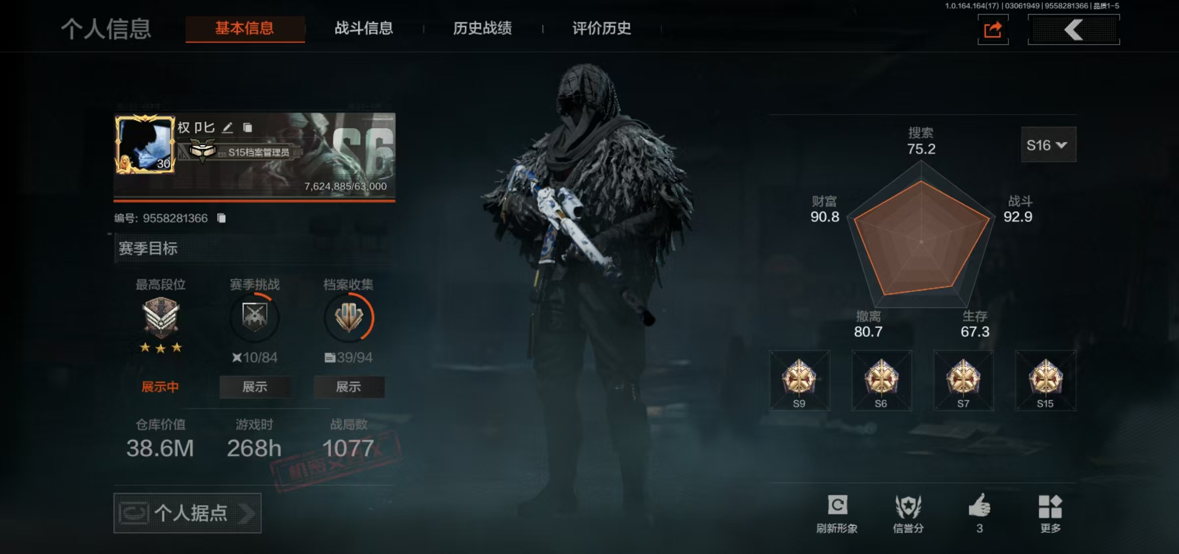 AQCMW413413暗区突围账号详情图8 AQCMW413413暗区突围账号详情图8