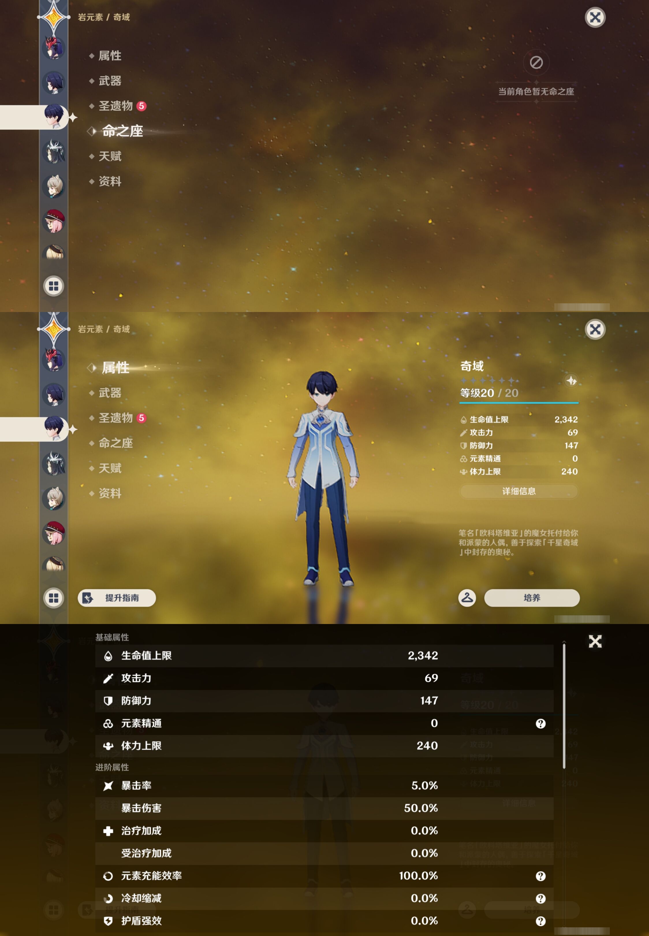 YSMK43135原神账号详情图41