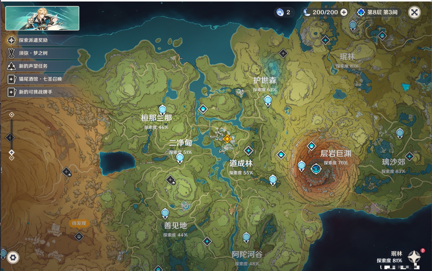 YSMK43126原神账号详情图5