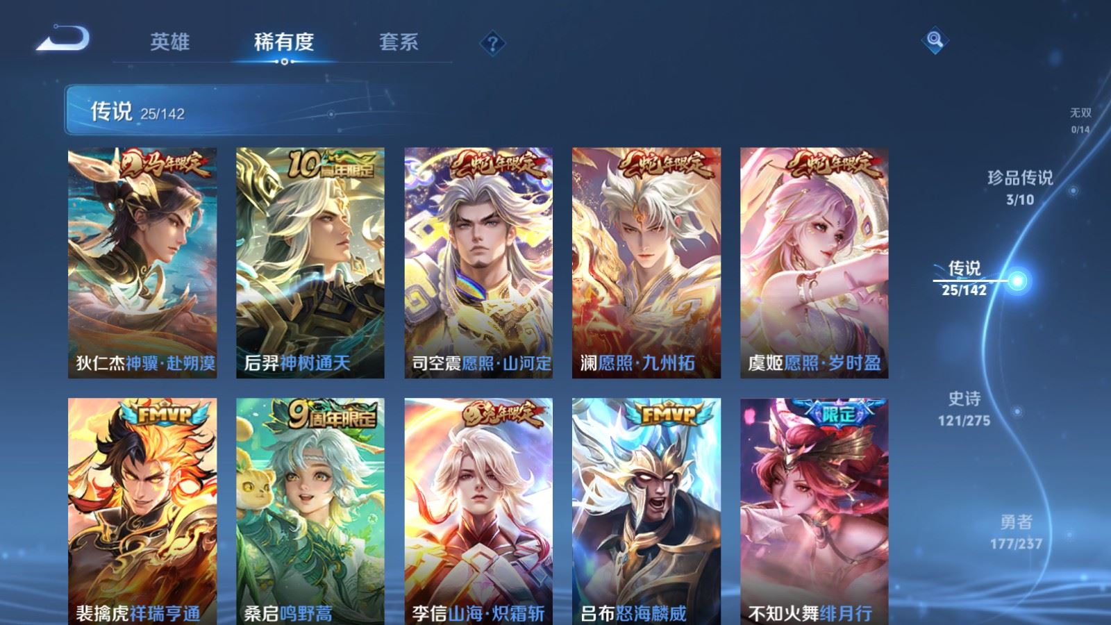 WZCMW4212075王者荣耀账号详情图7