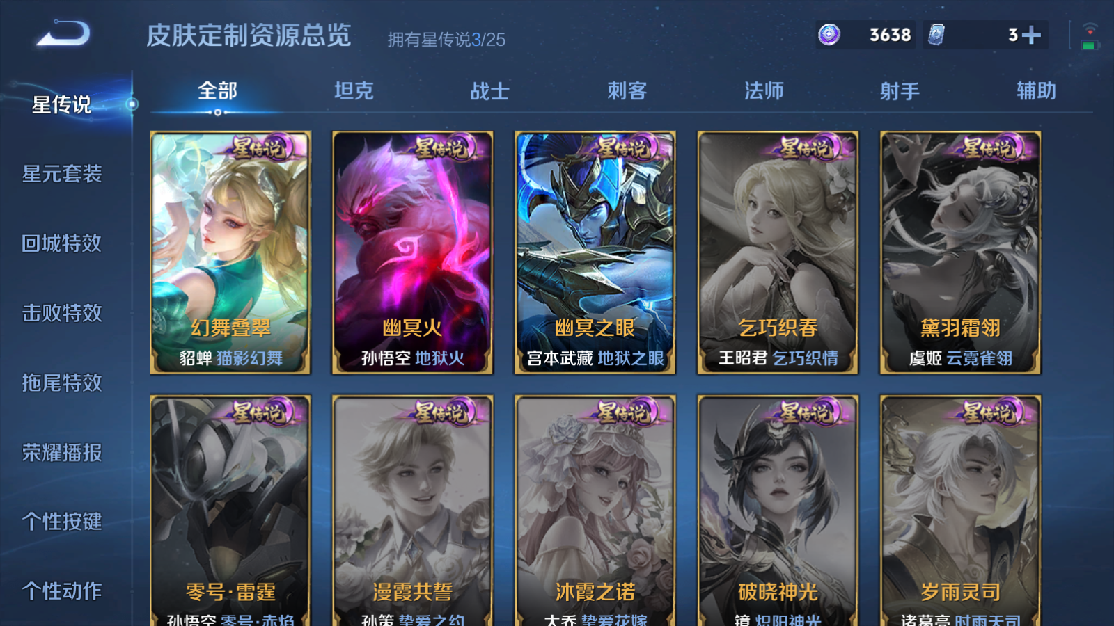 WZCMW4211965王者荣耀账号详情图21