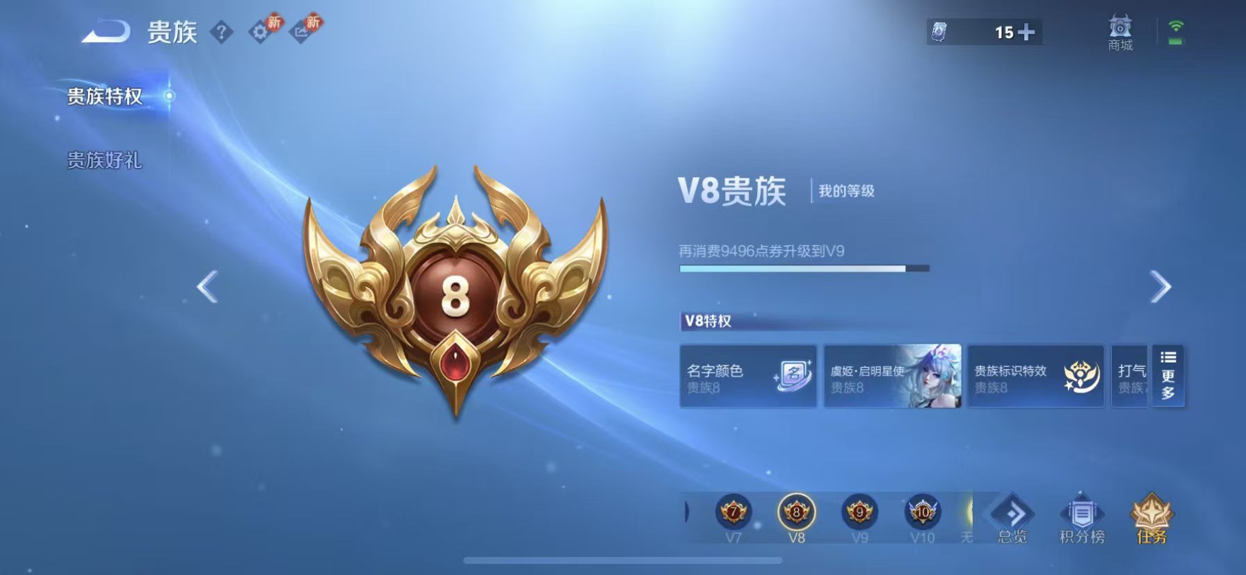 WZCMW4211519王者荣耀账号详情图5 WZCMW4211519王者荣耀账号详情图5