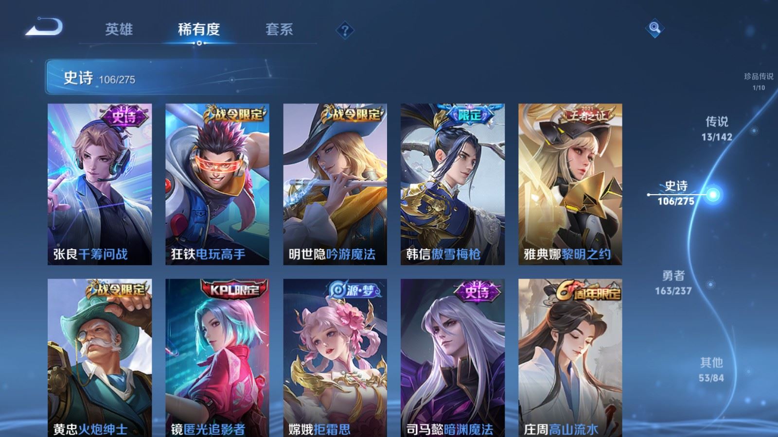 WZCMW4211873王者荣耀账号详情图12