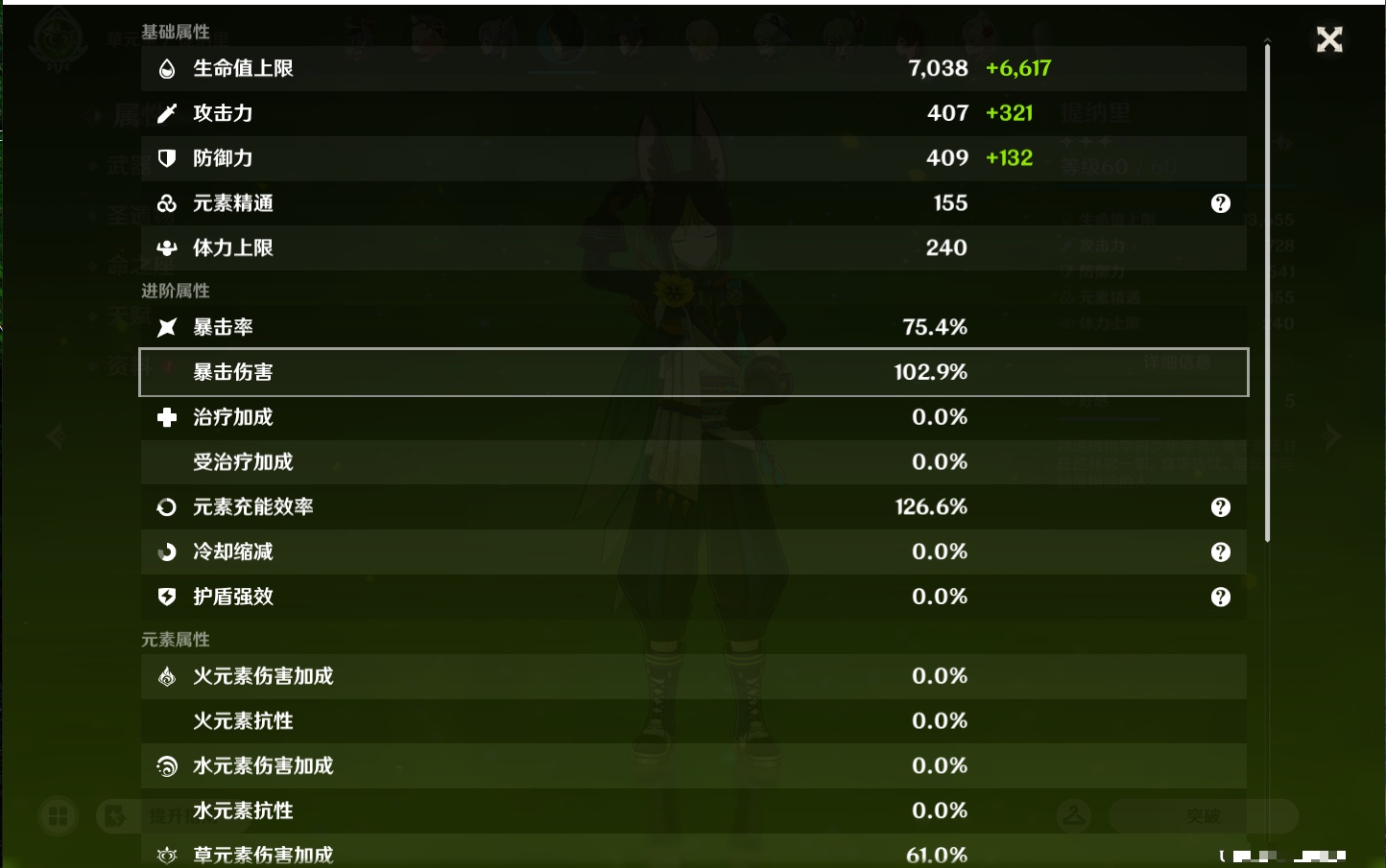 YSMK43127原神账号详情图39