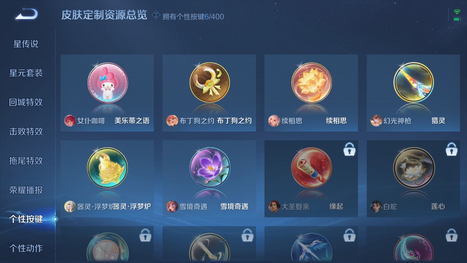 WZCMW4211900王者荣耀账号详情图22