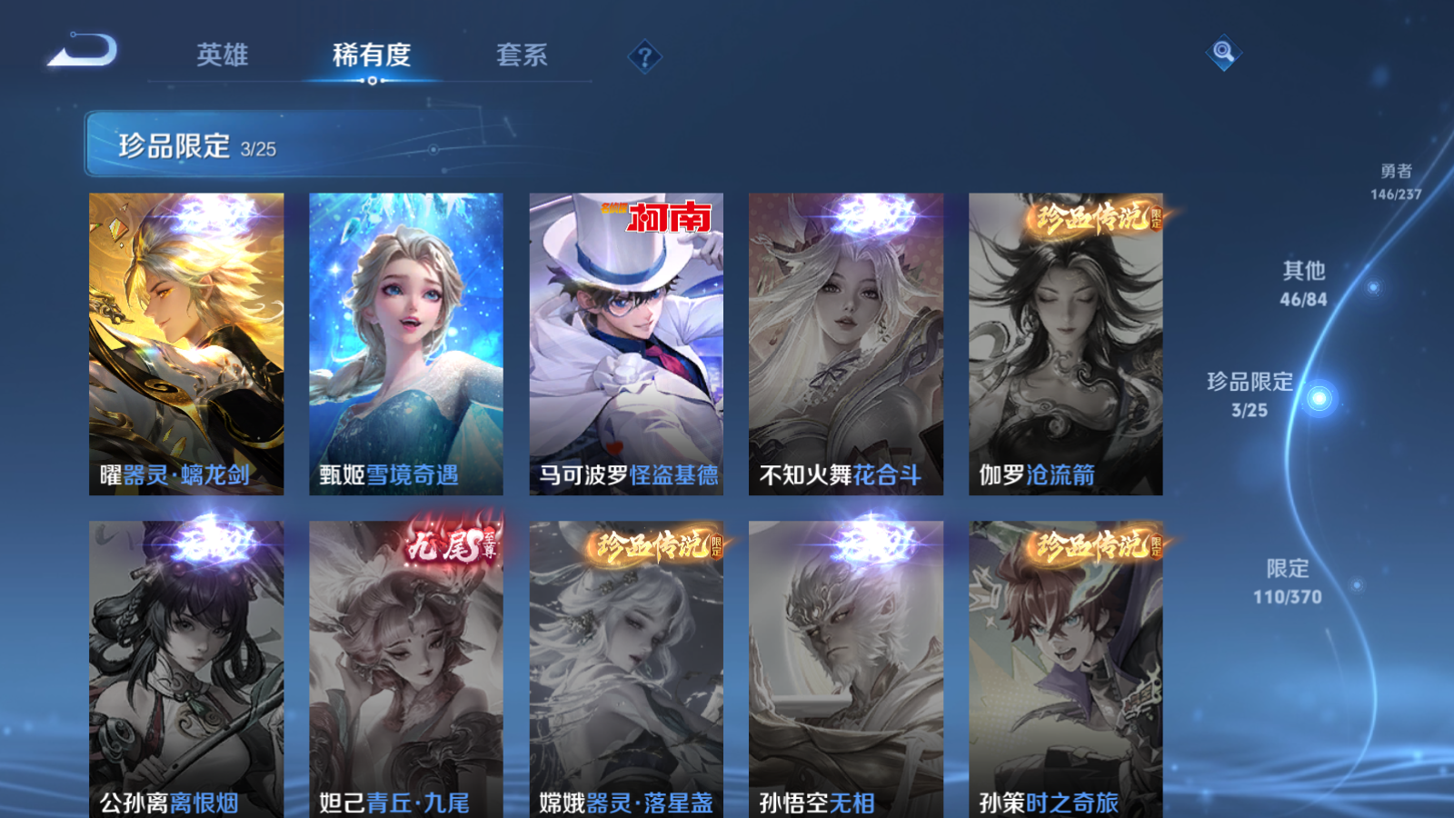 WZCMW4211965王者荣耀账号详情图13