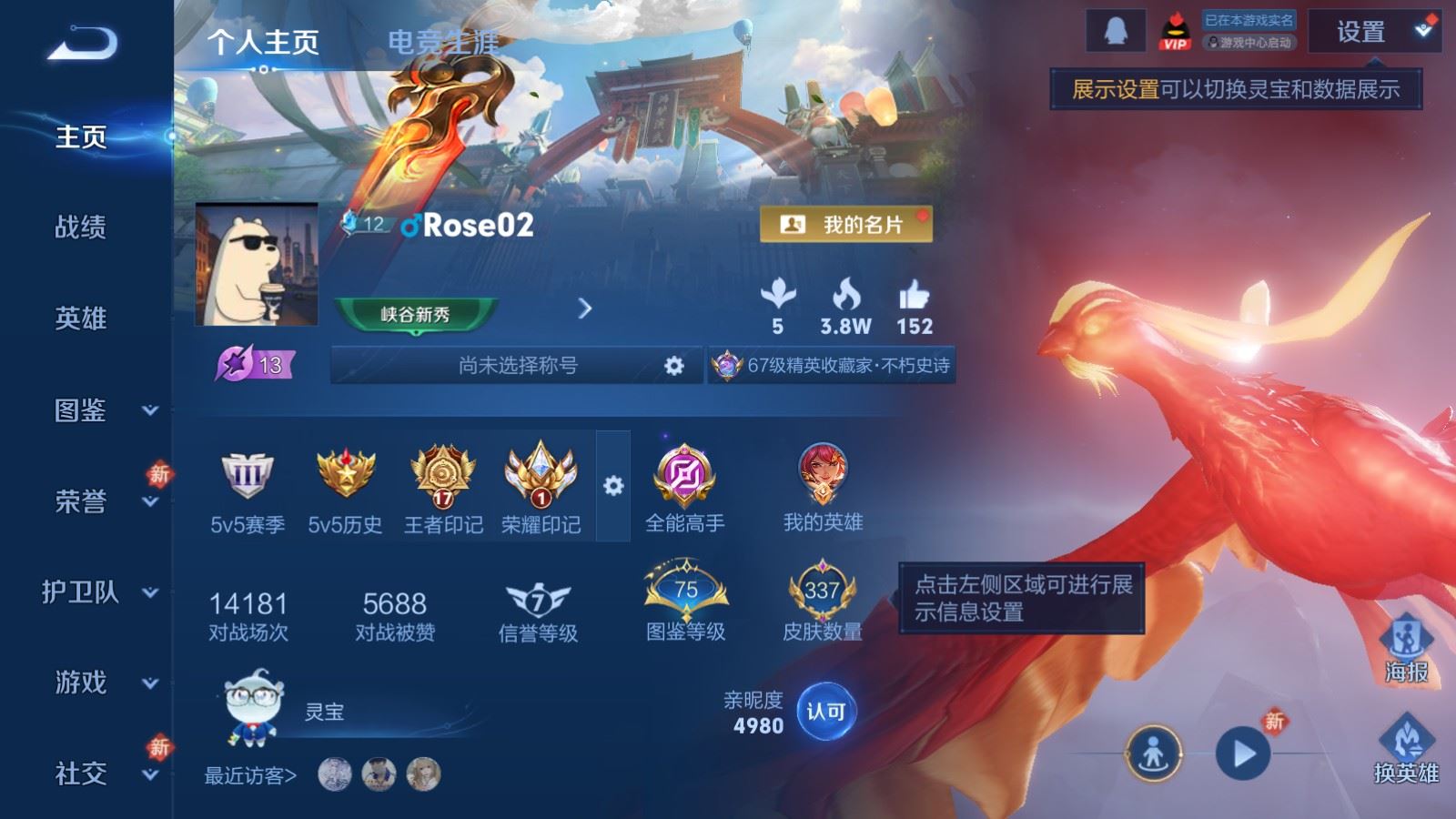 WZCMW4211873王者荣耀账号详情图2