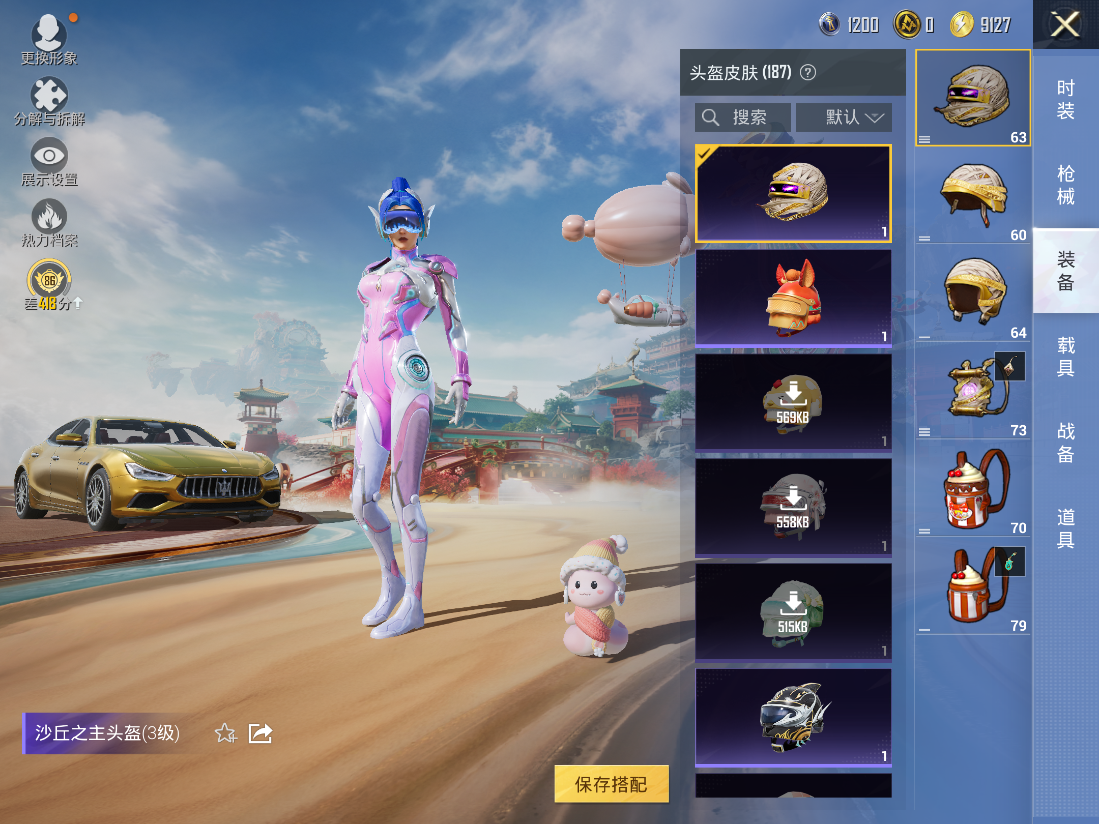 HPLX4123755和平精英账号详情图16