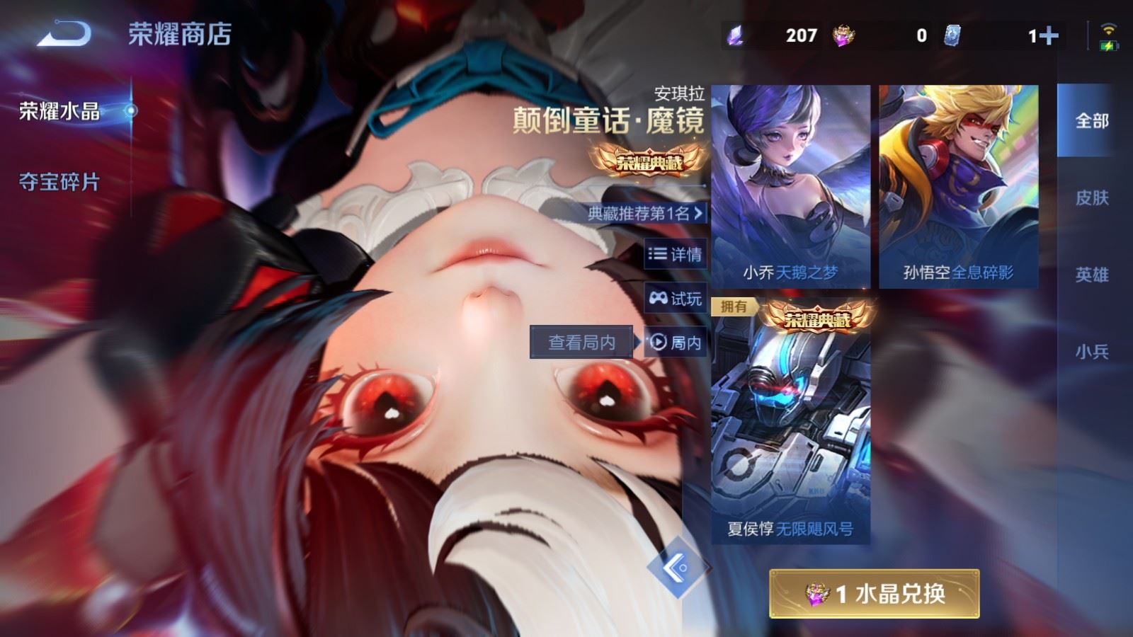 WZCMW4211848王者荣耀账号详情图22