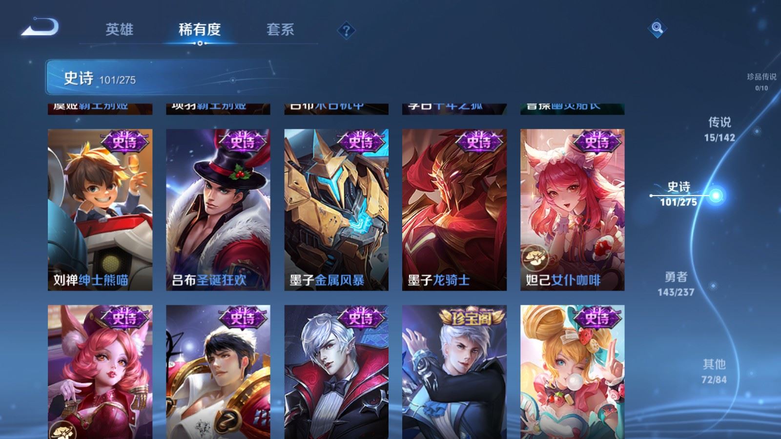 WZCMW4211880王者荣耀账号详情图17