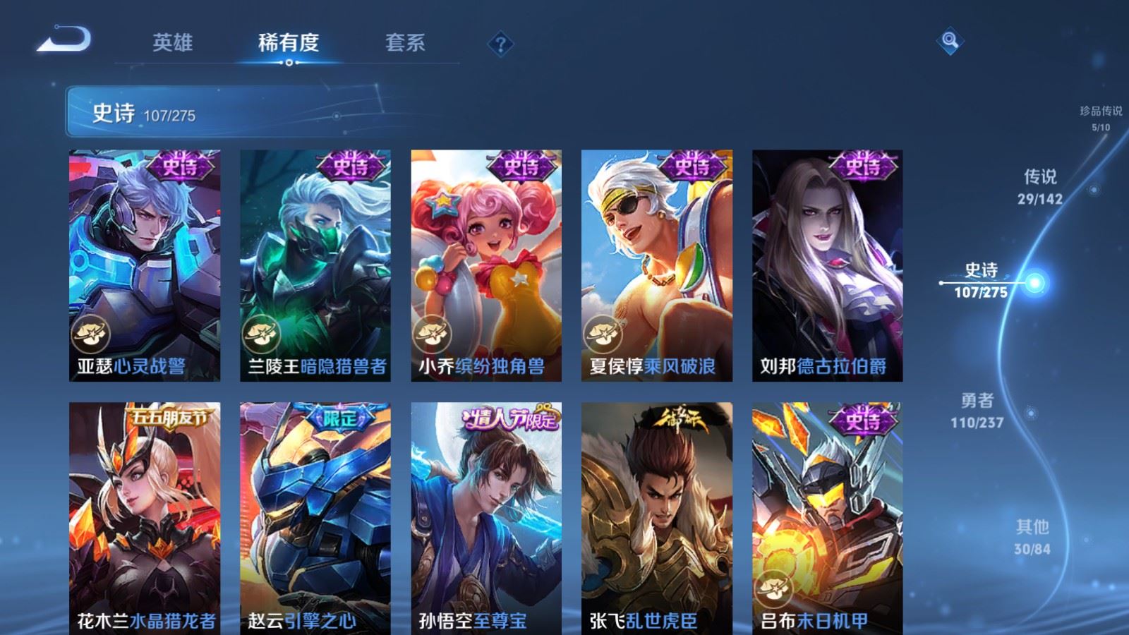 WZCMW4211860王者荣耀账号详情图20