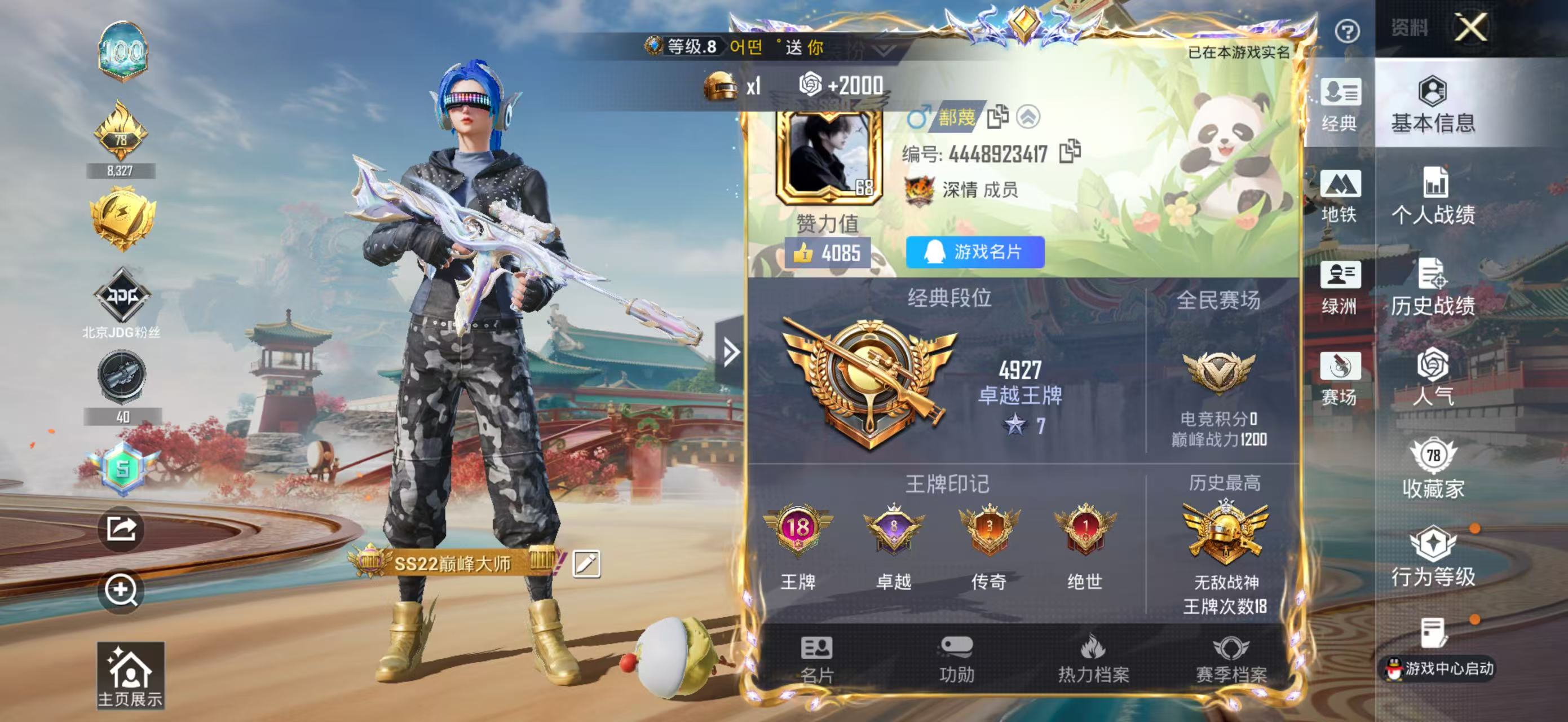 HPSJ4111842和平精英账号详情图3