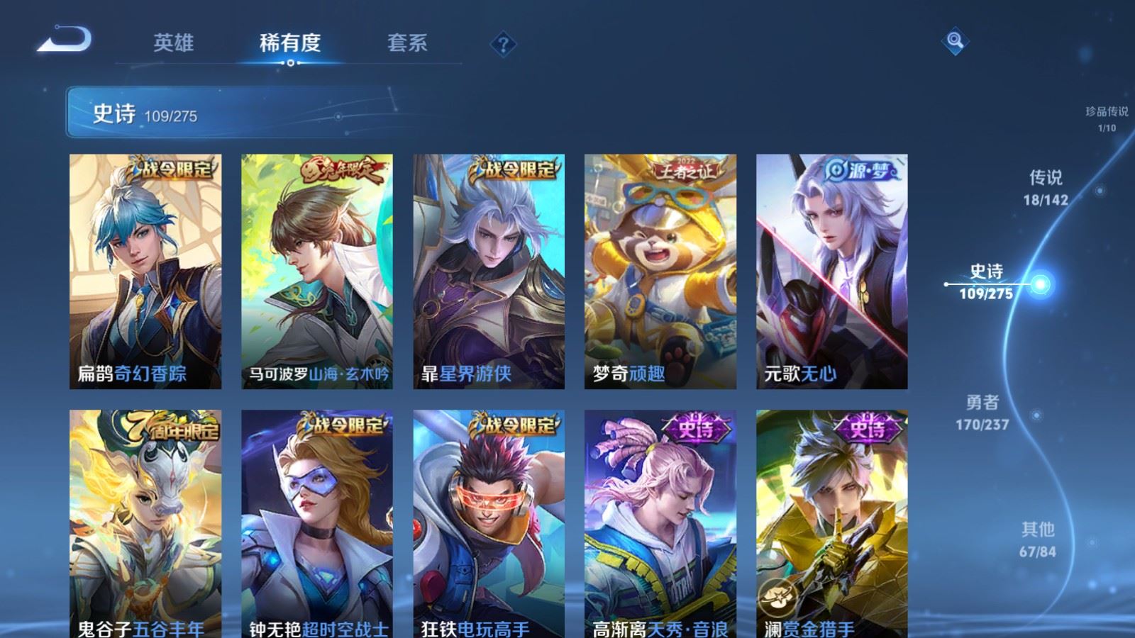 WZCMW4212012王者荣耀账号详情图15 WZCMW4212012王者荣耀账号详情图15