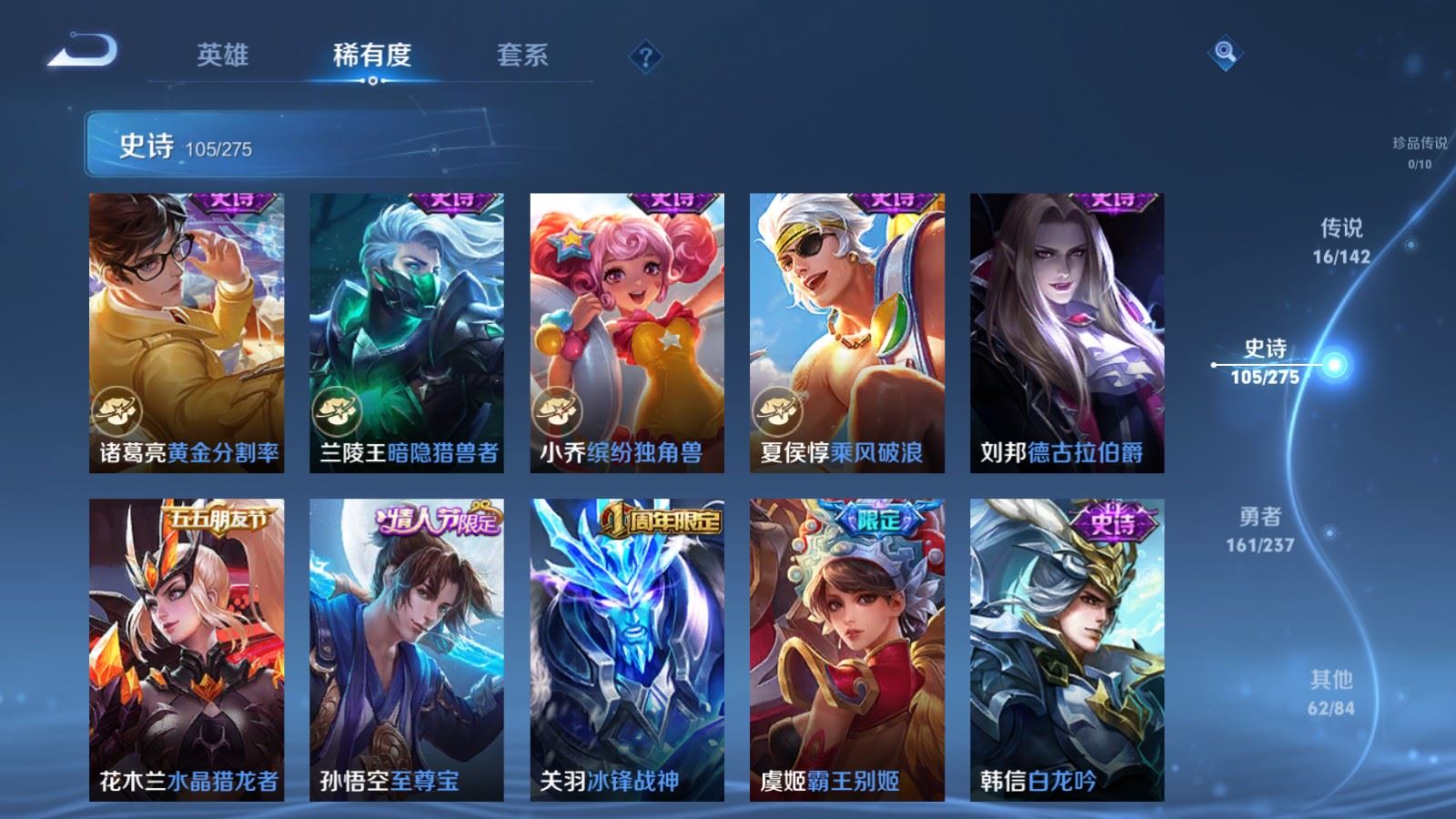 WZCMW4211900王者荣耀账号详情图16