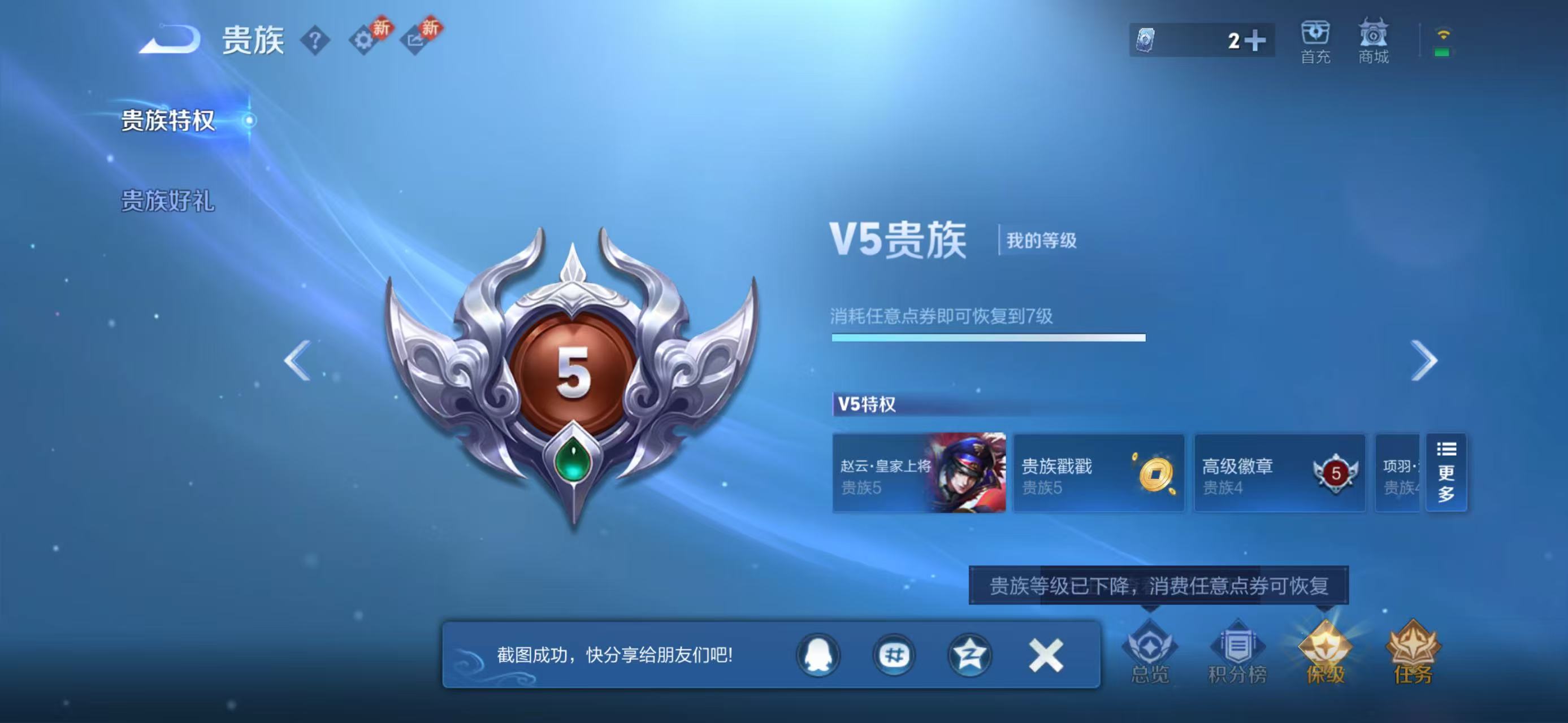 WZCMW4211706王者荣耀账号详情图5 WZCMW4211706王者荣耀账号详情图5