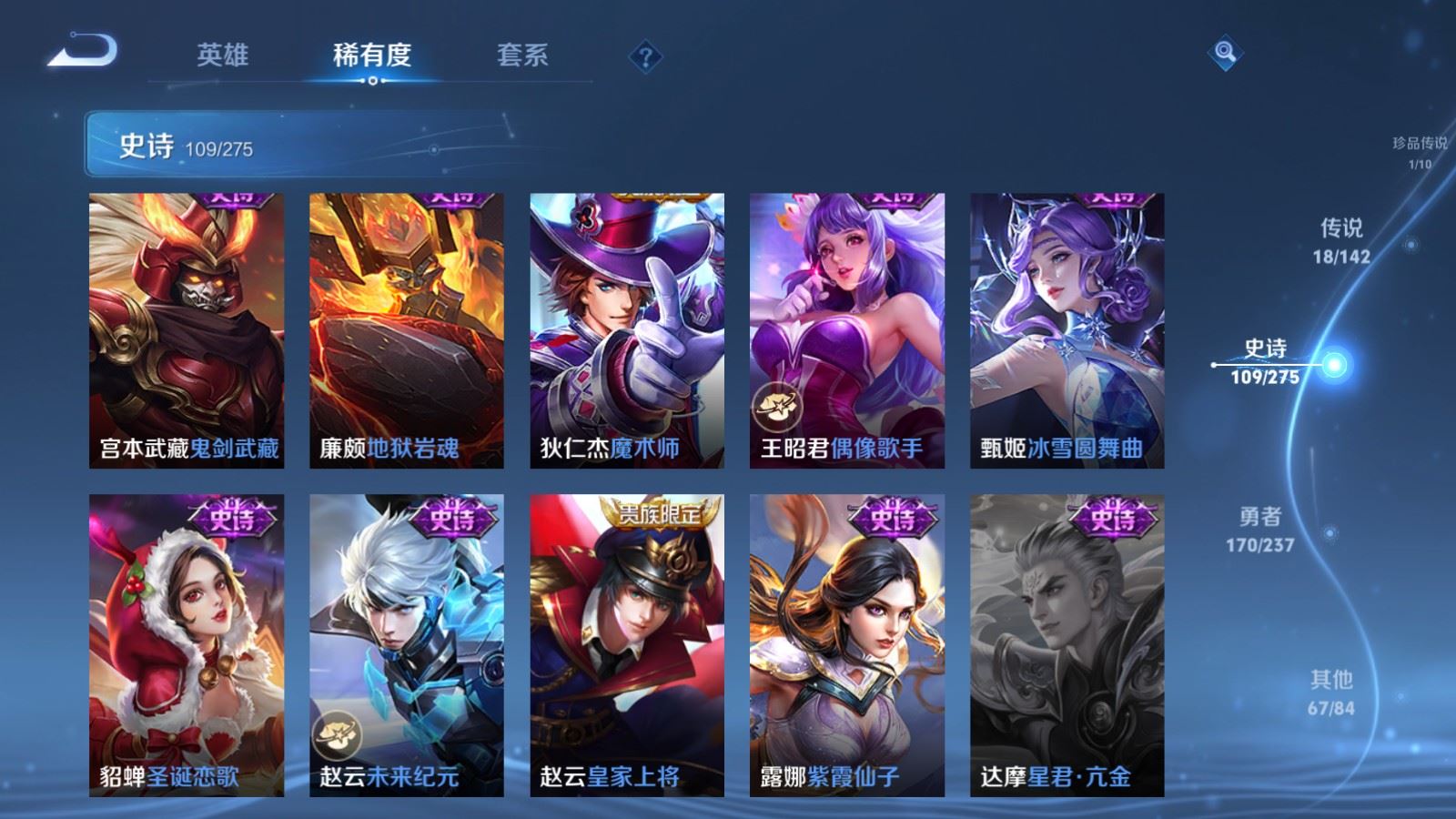 WZCMW4212012王者荣耀账号详情图21 WZCMW4212012王者荣耀账号详情图21