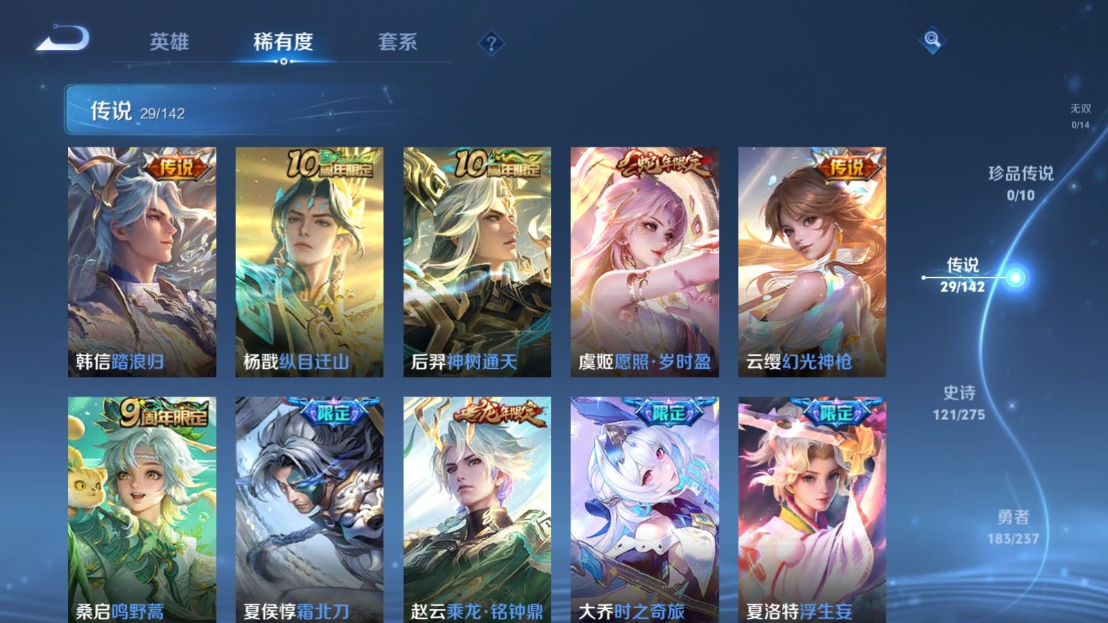 WZCMW4212011王者荣耀账号详情图7