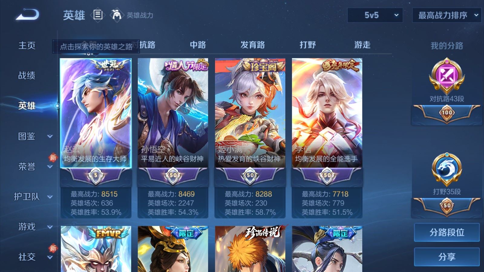 WZCMW4212075王者荣耀账号详情图3