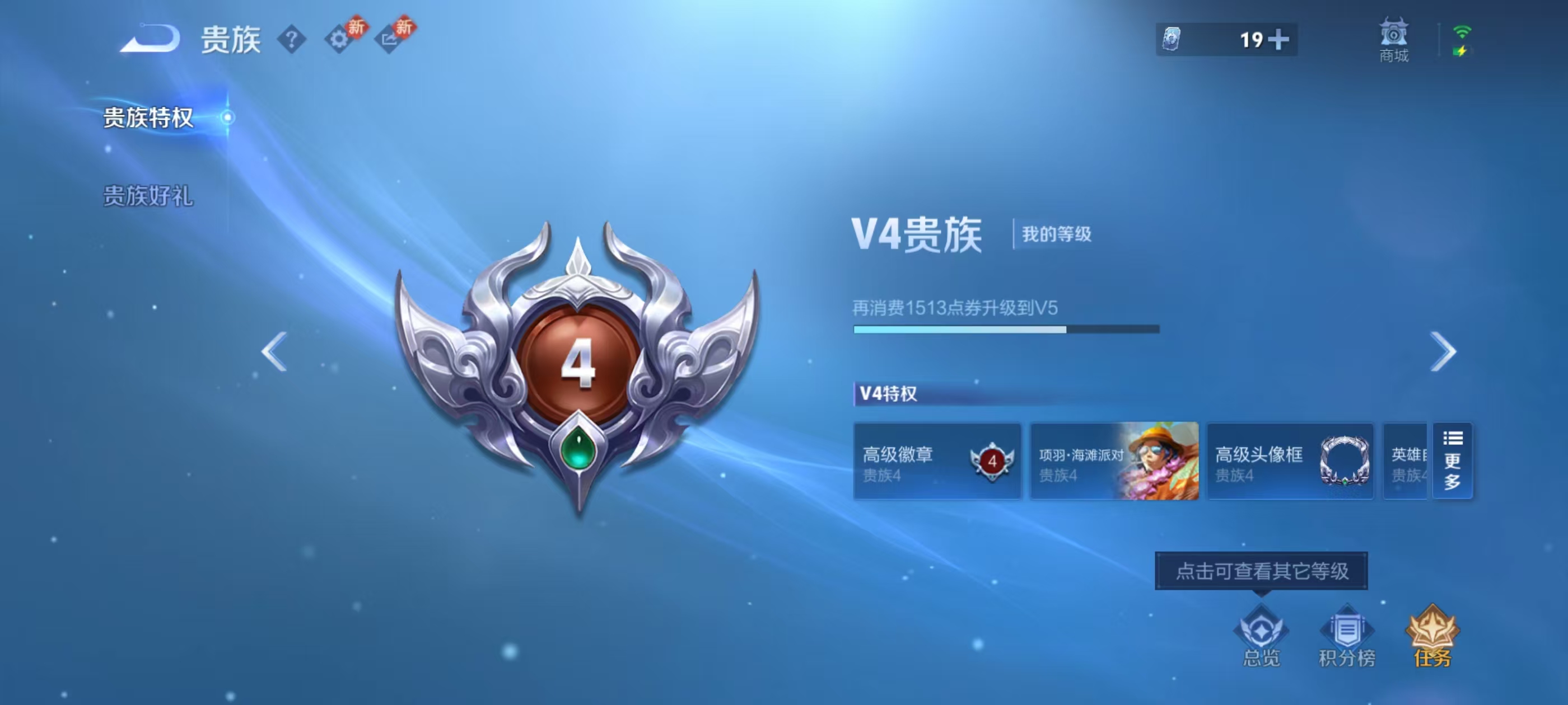 WZCMW4211720王者荣耀账号详情图5