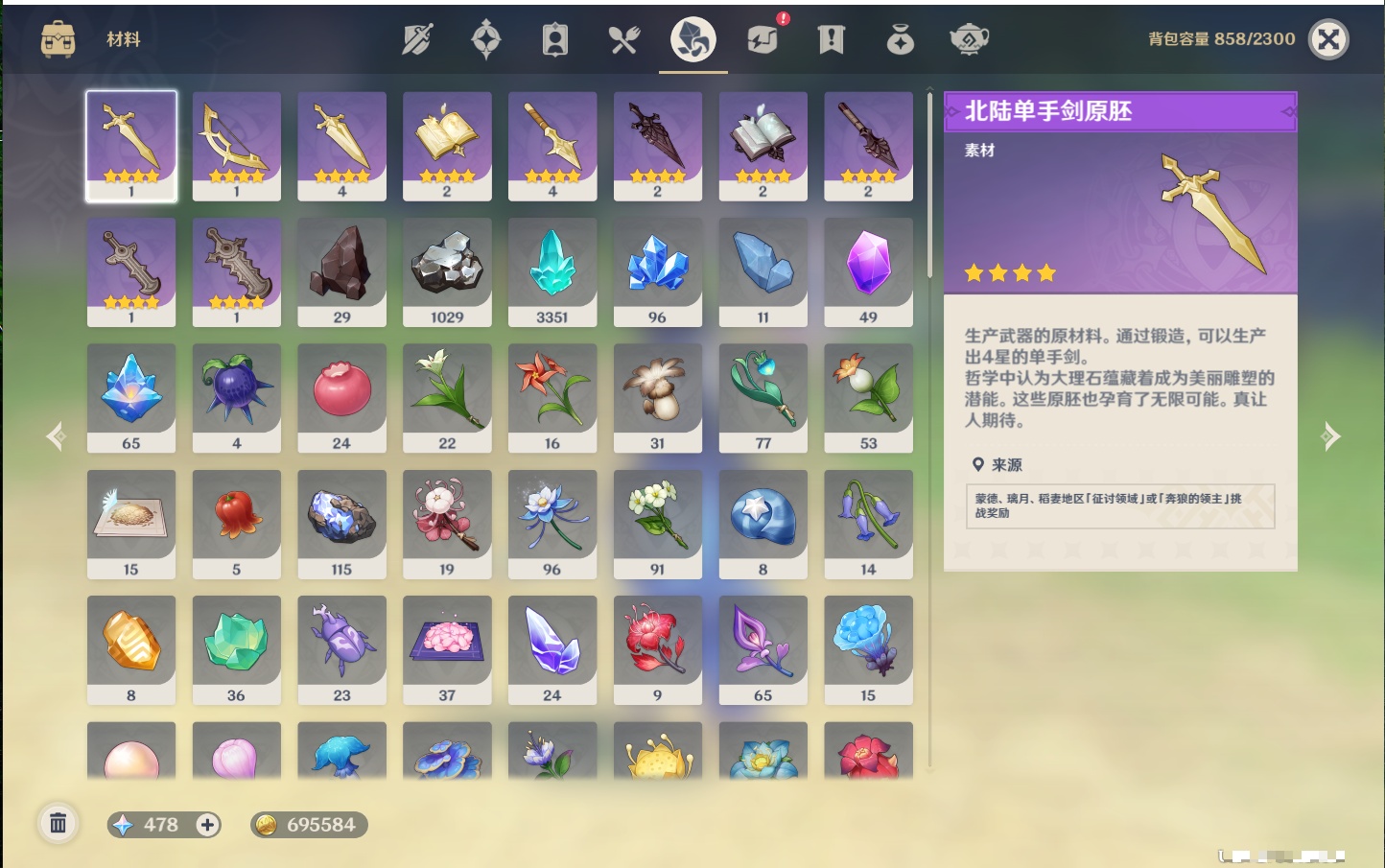 YSMK43127原神账号详情图11