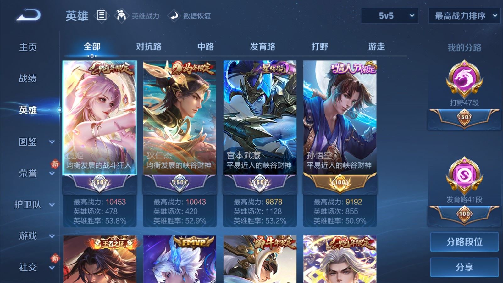 WZCMW4211859王者荣耀账号详情图3