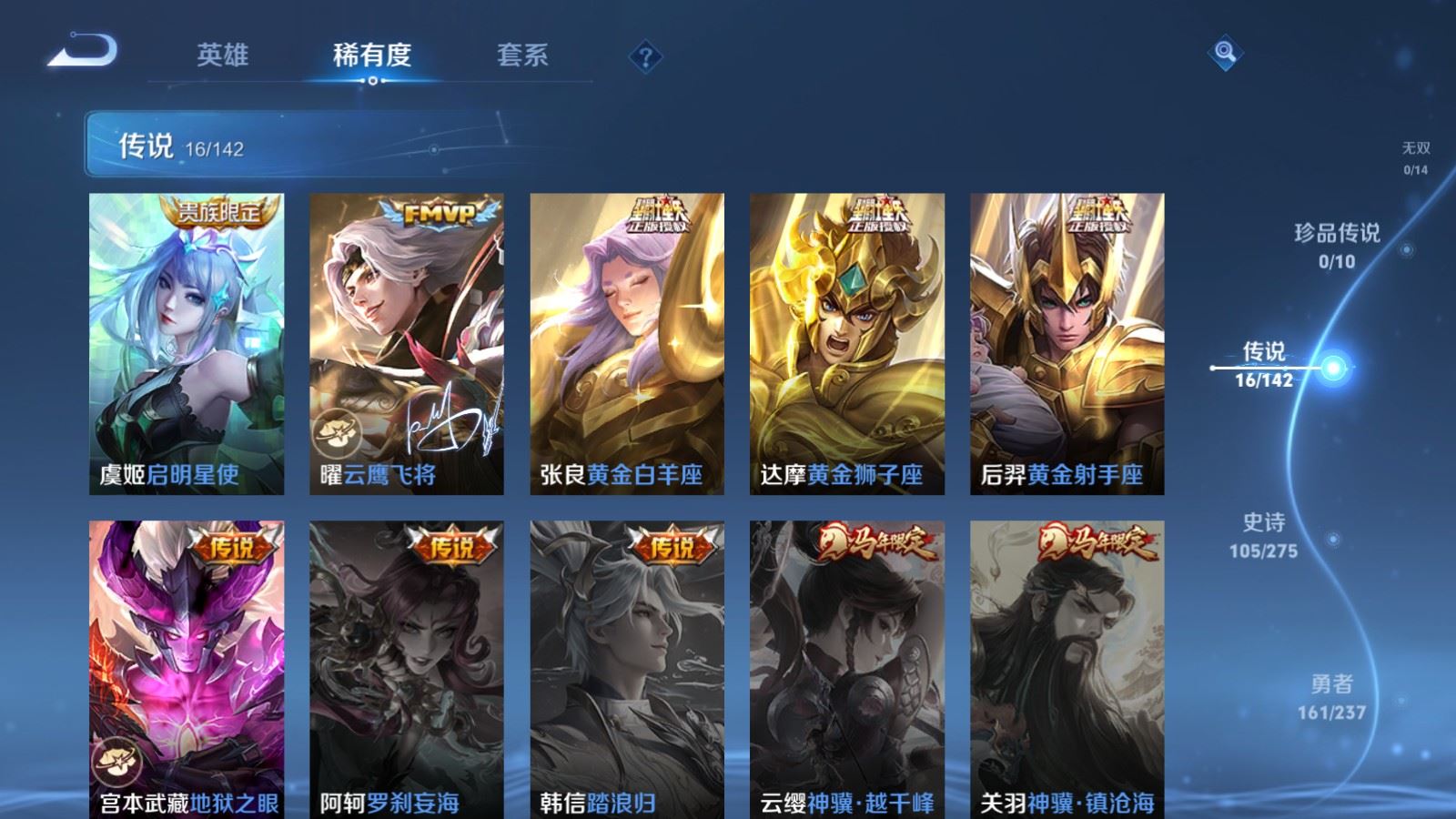 WZCMW4211900王者荣耀账号详情图8