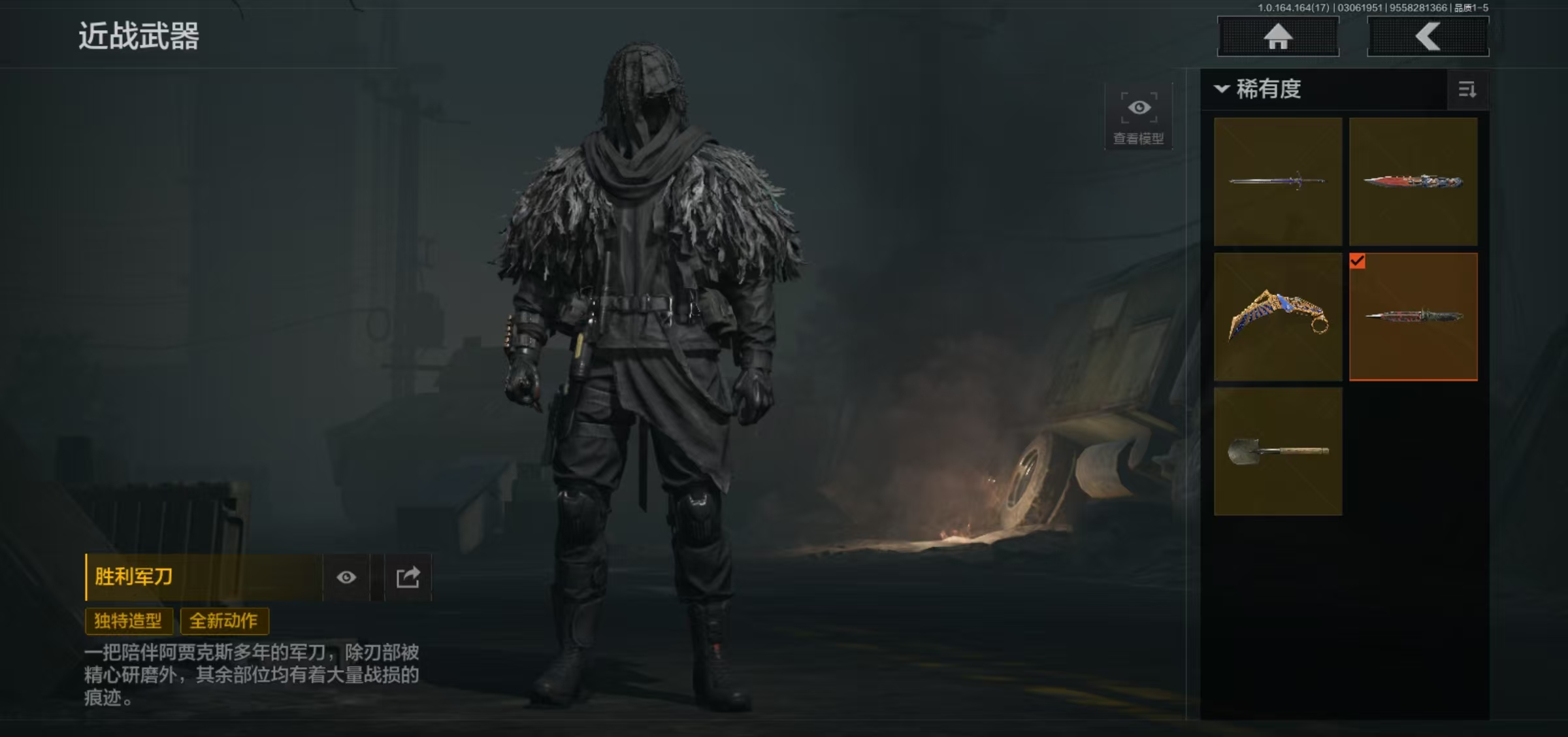 AQCMW413413暗区突围账号详情图2 AQCMW413413暗区突围账号详情图2