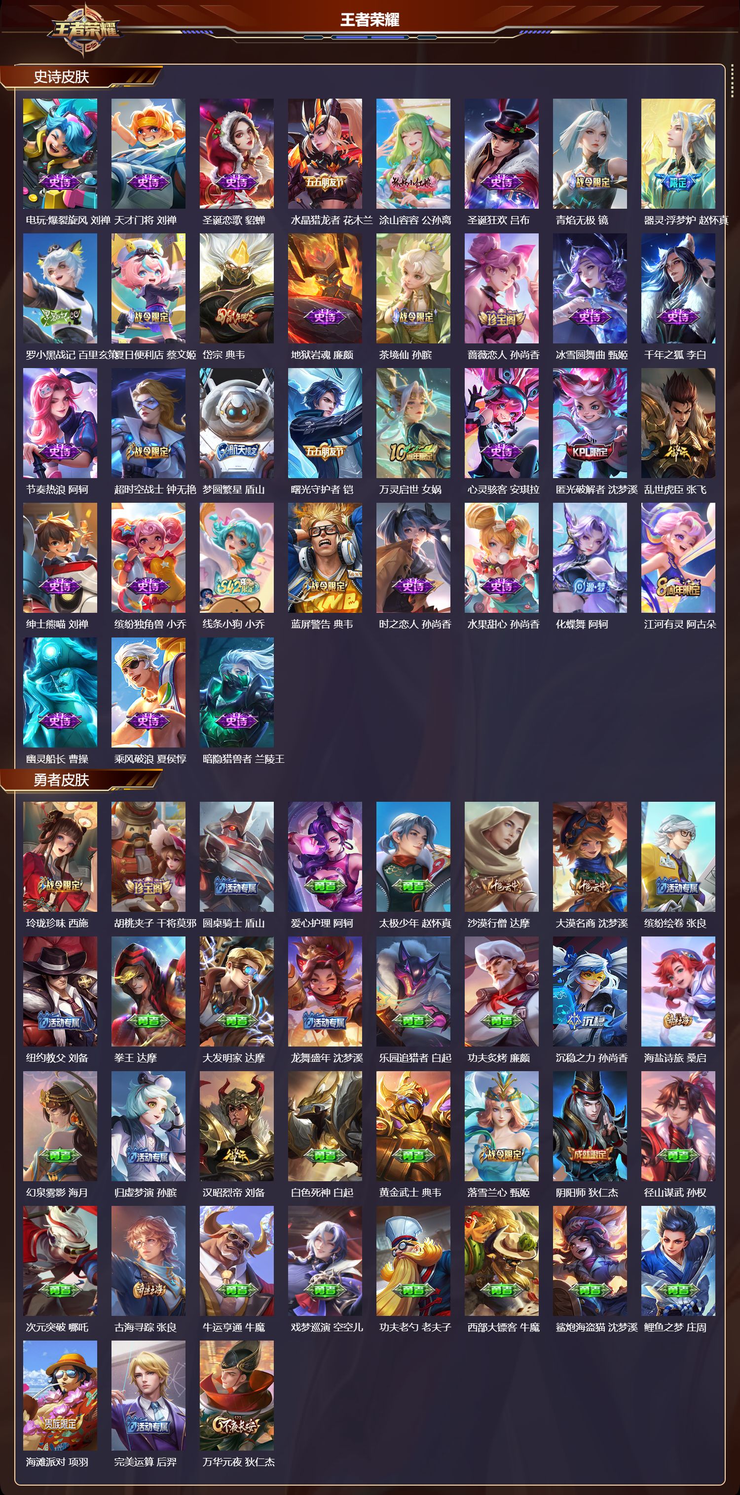 WZCMW4211519王者荣耀账号详情图9 WZCMW4211519王者荣耀账号详情图9