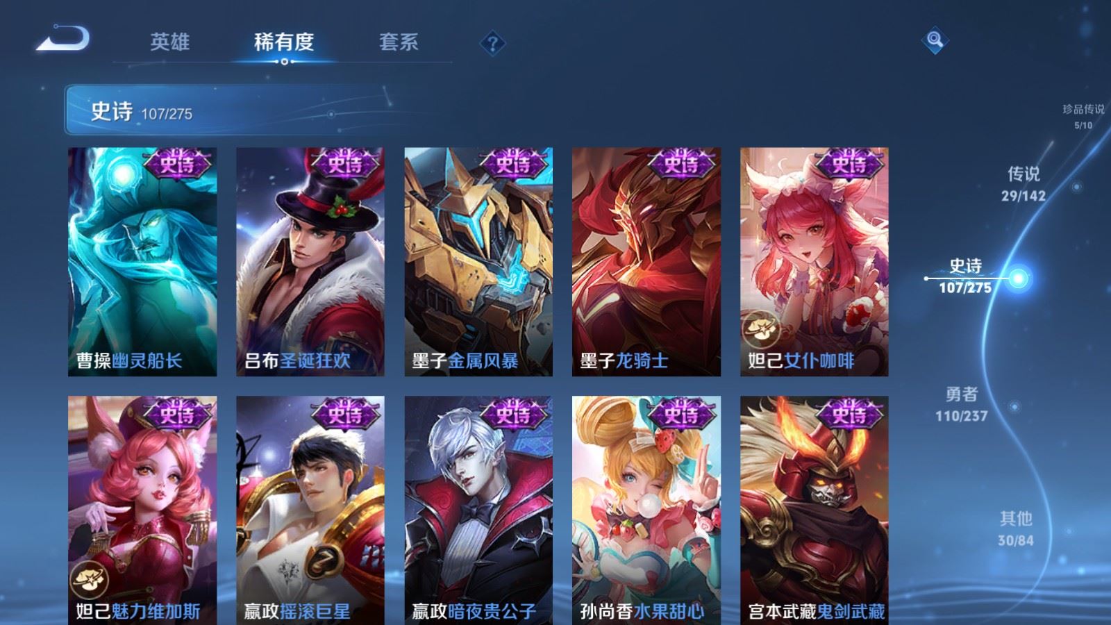 WZCMW4211860王者荣耀账号详情图21