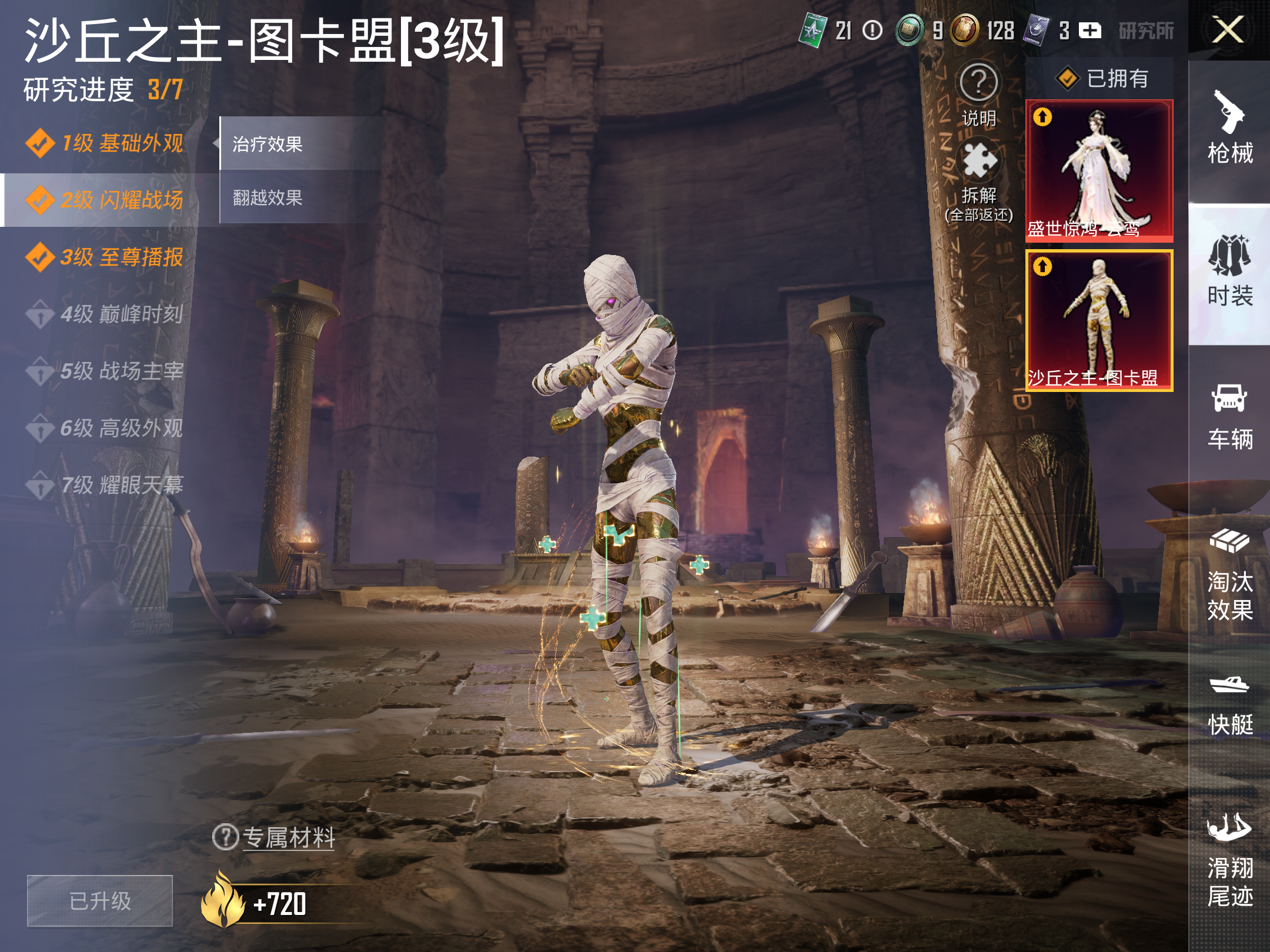 HPLX4123755和平精英账号详情图10