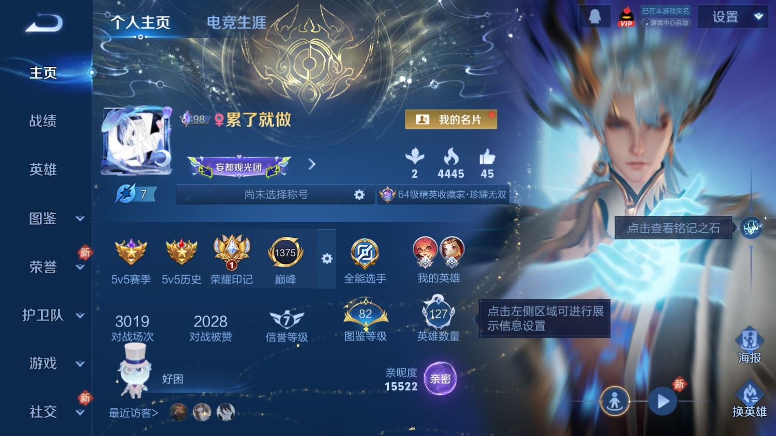 WZCMW4212113王者荣耀账号详情图2